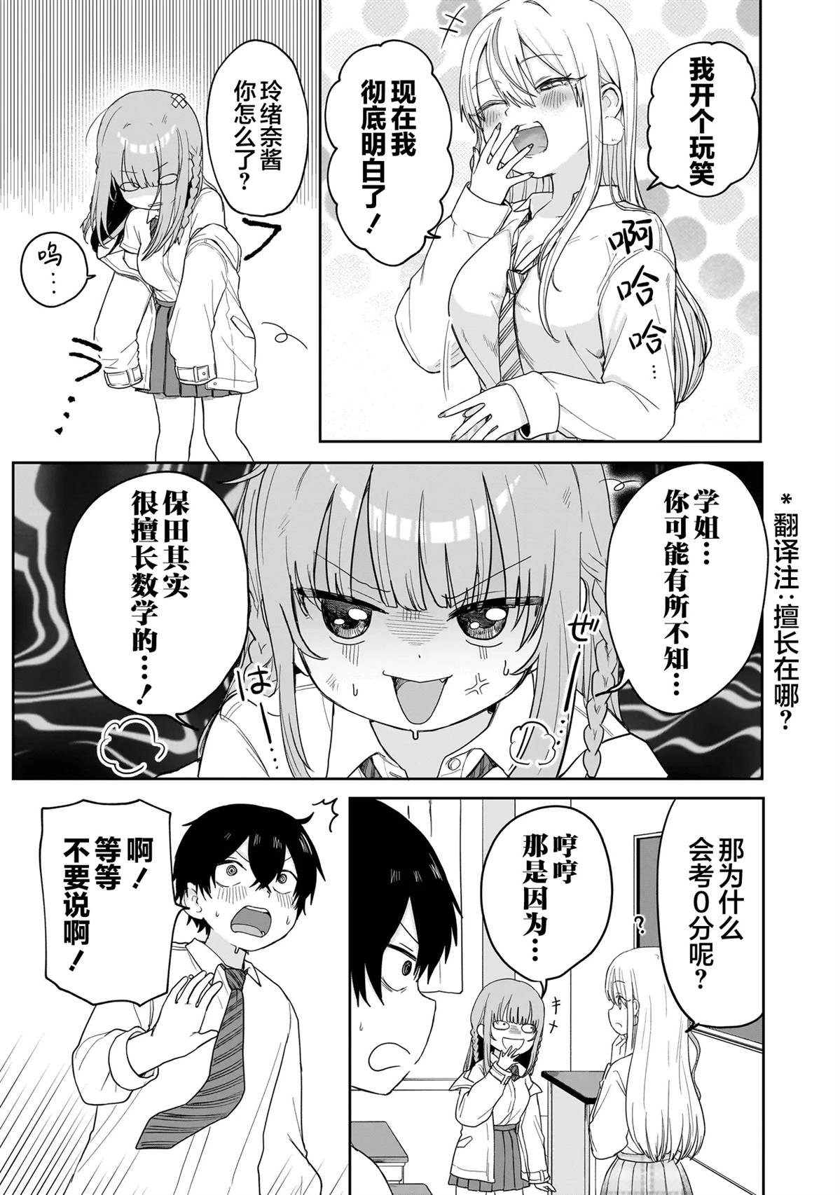 第4话22