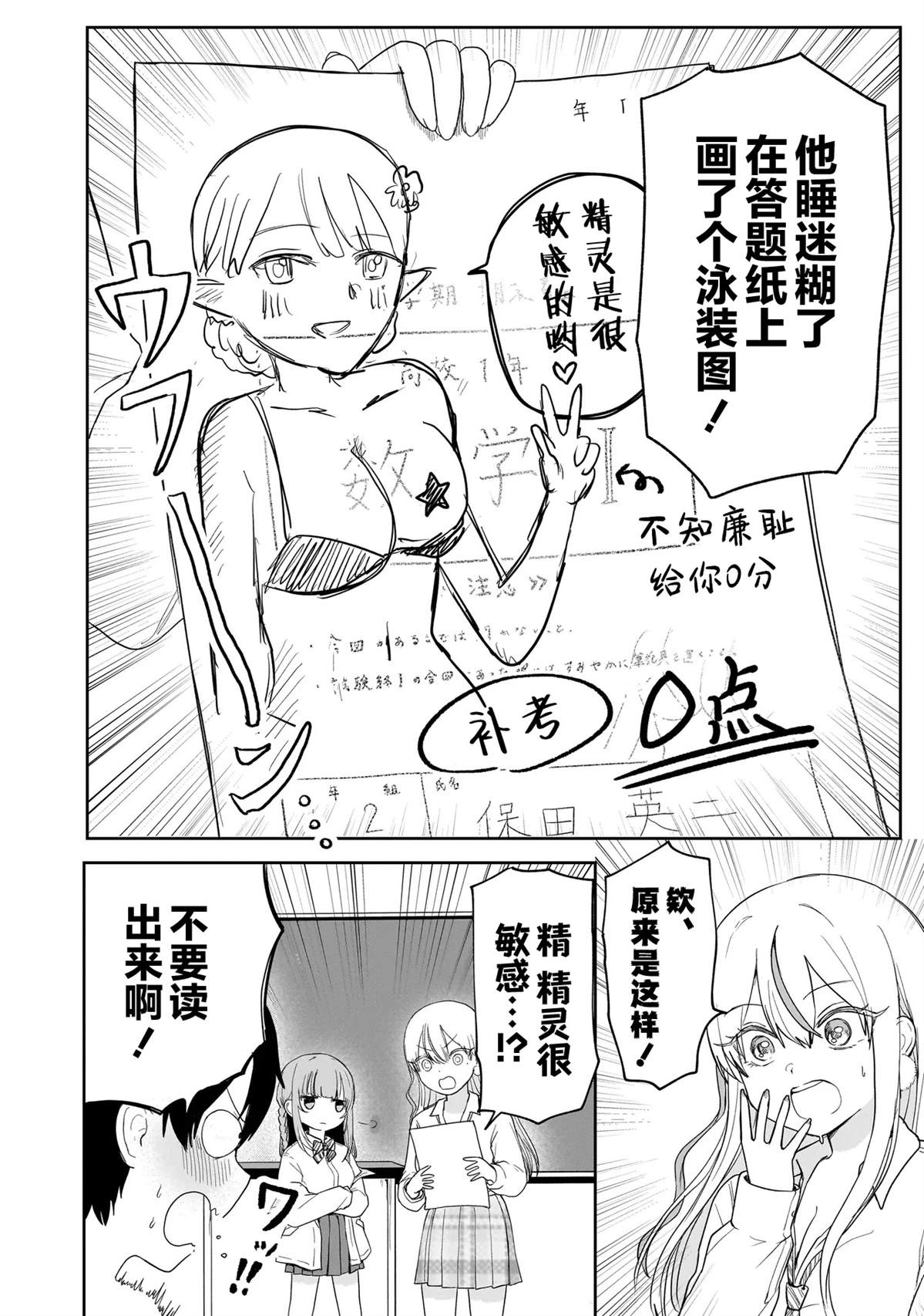 第4话23