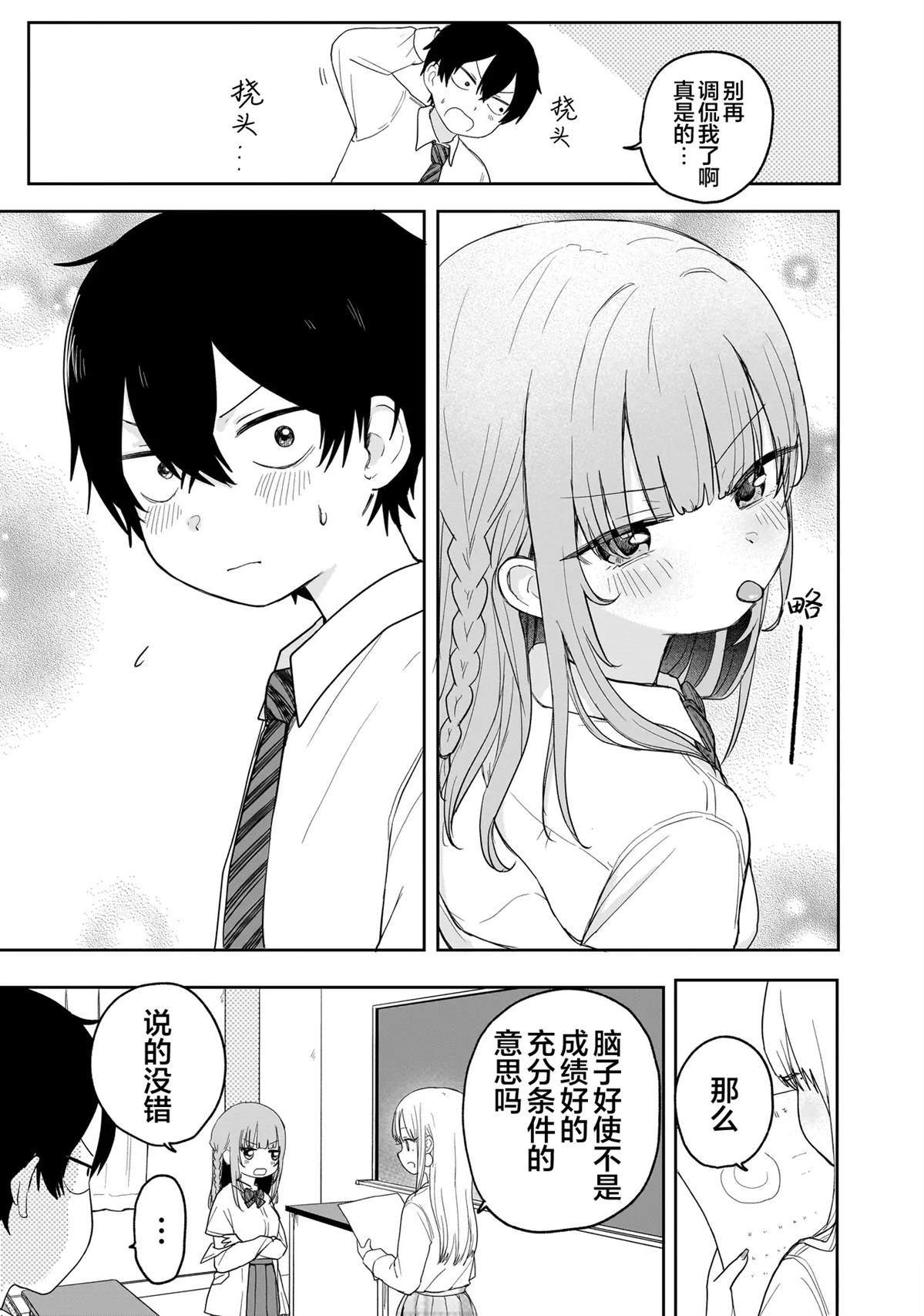 第4话24