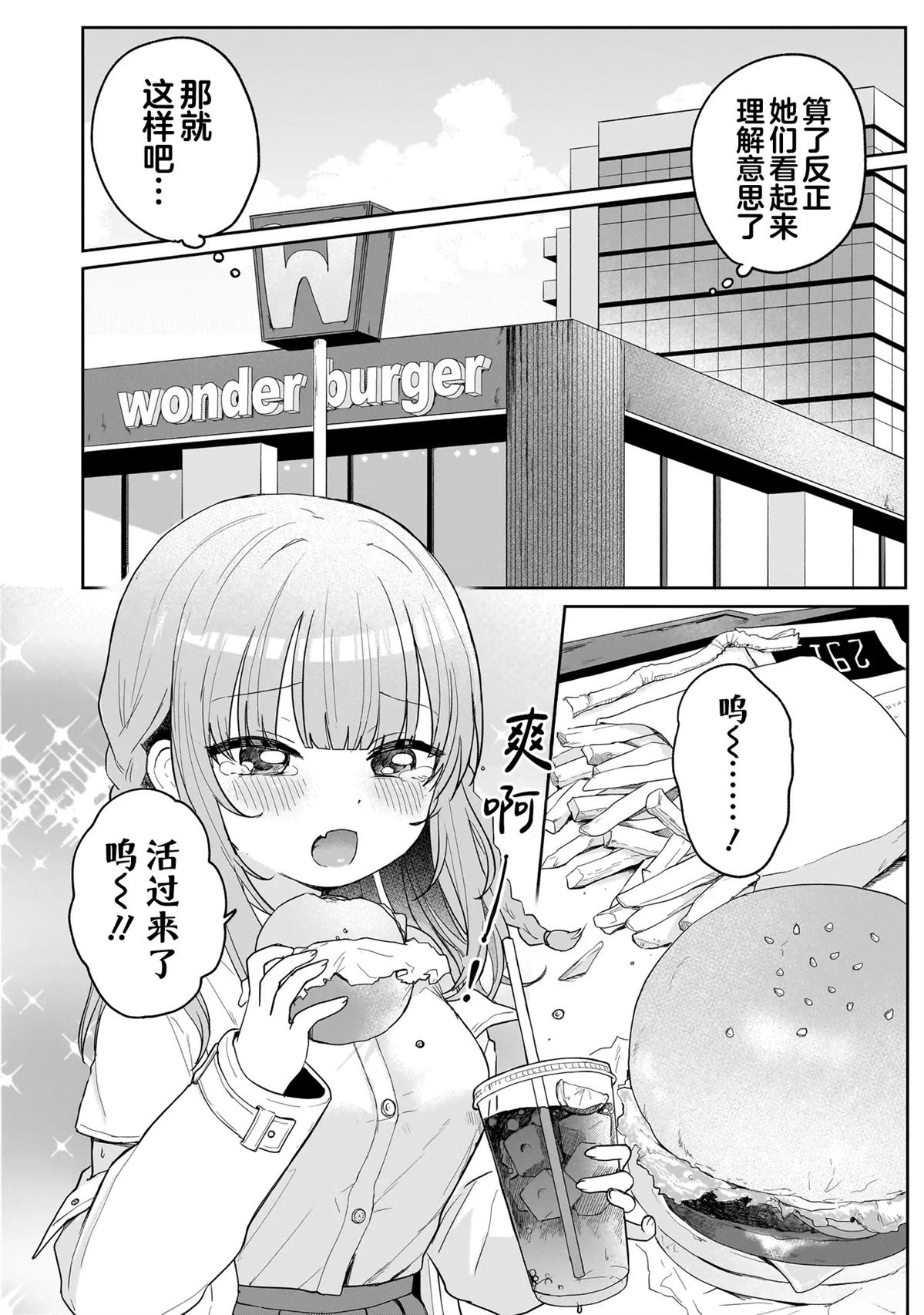 第4话25