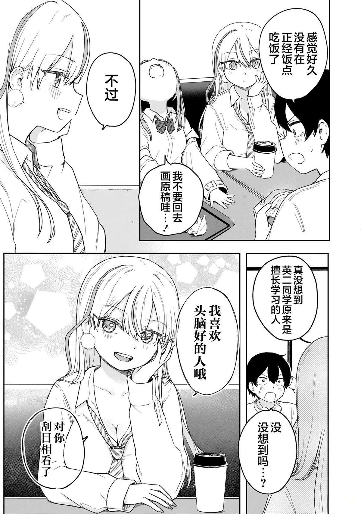 第4话26