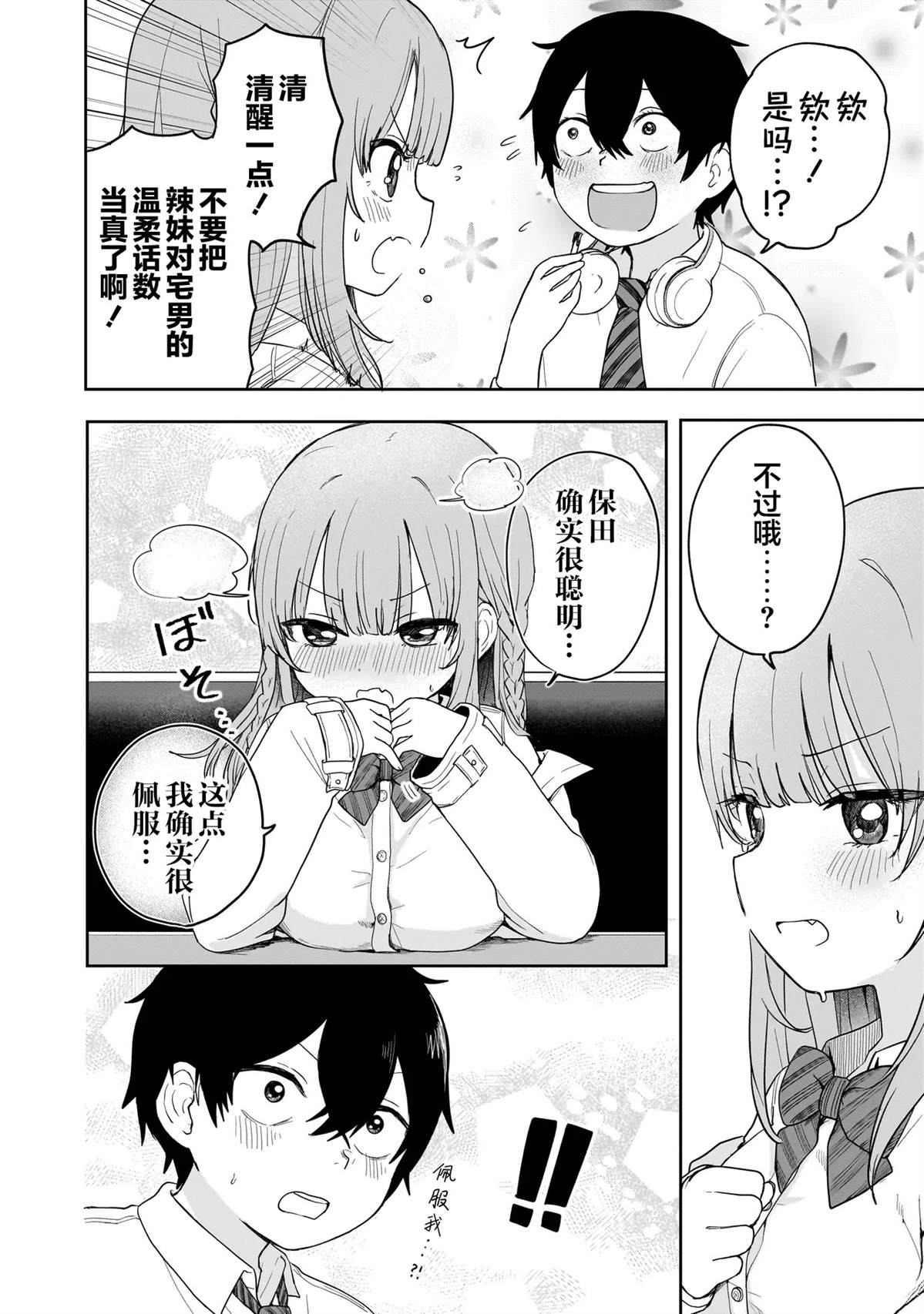 第4话27