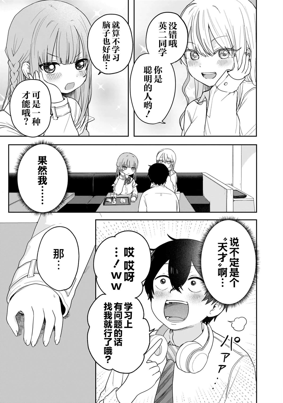 第4话28