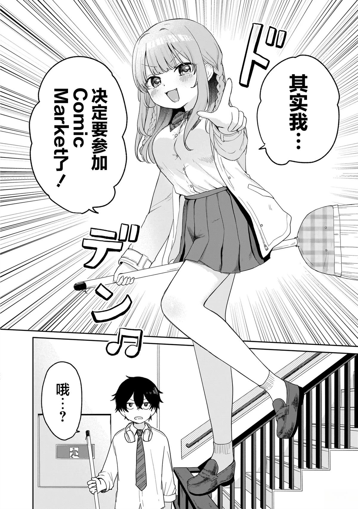 第4话3