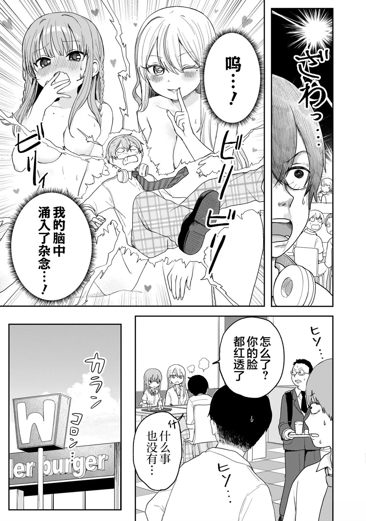 第4话30