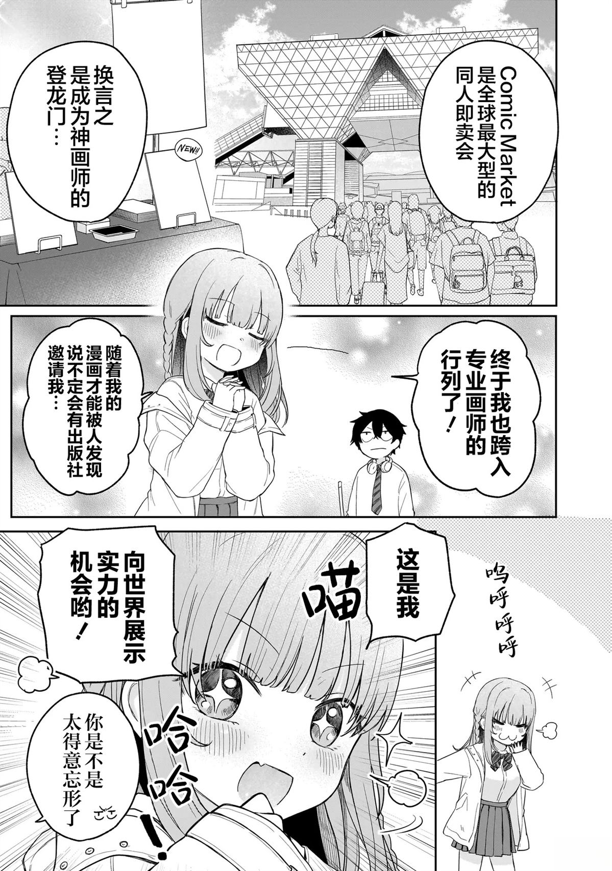 第4话4
