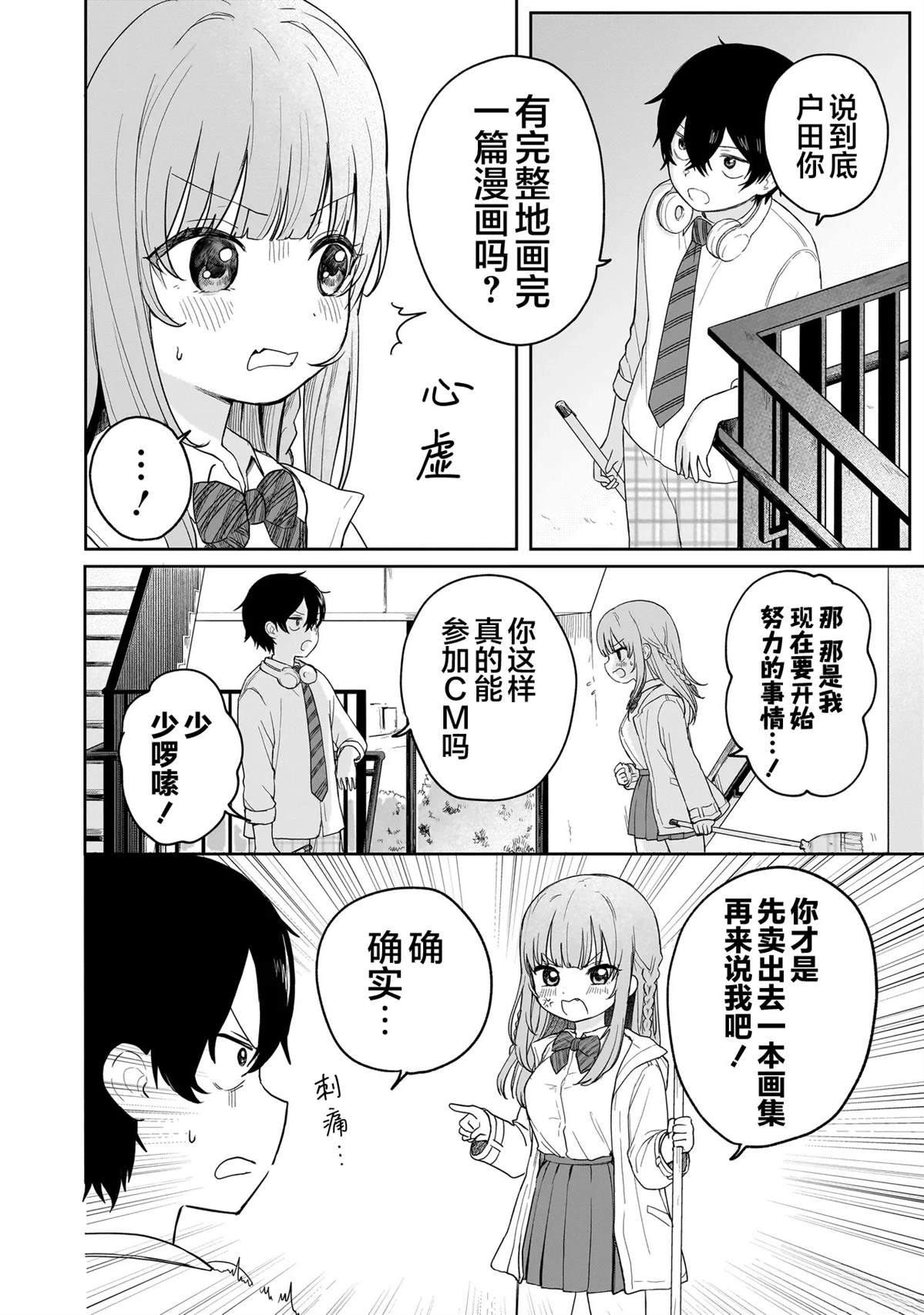第4话5