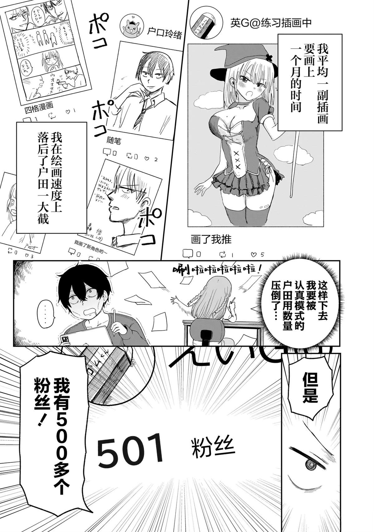 第4话6