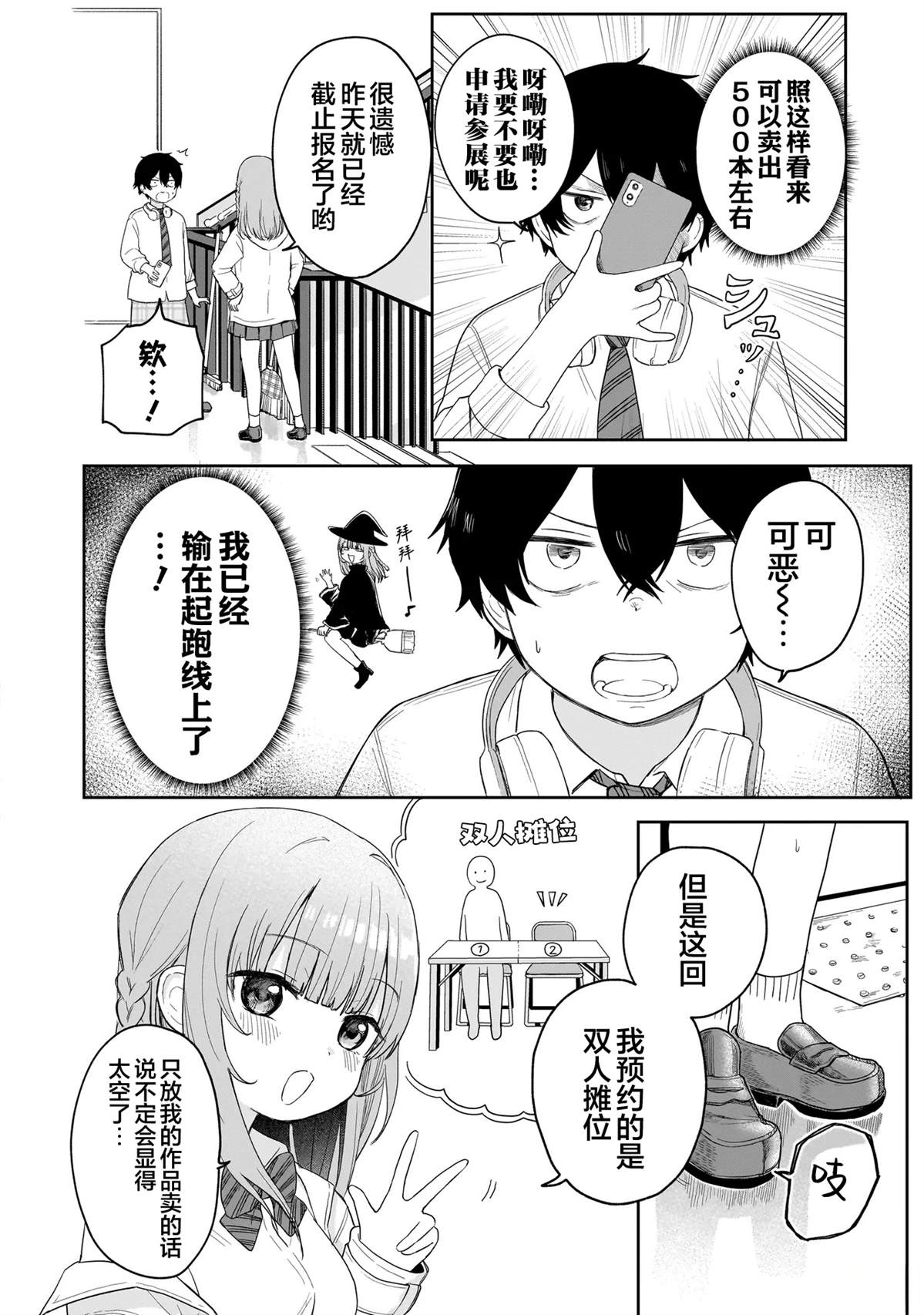 第4话7