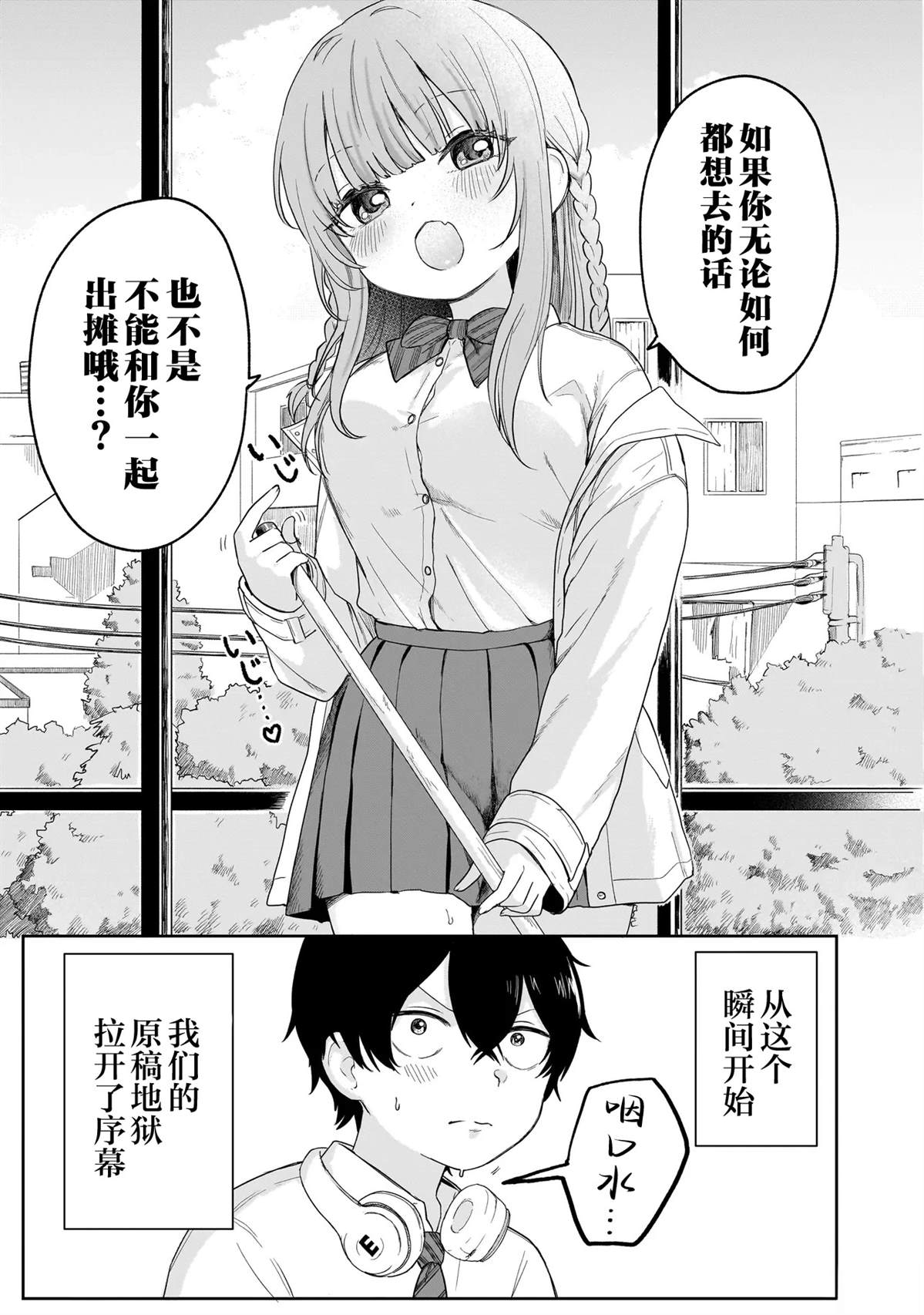 第4话8