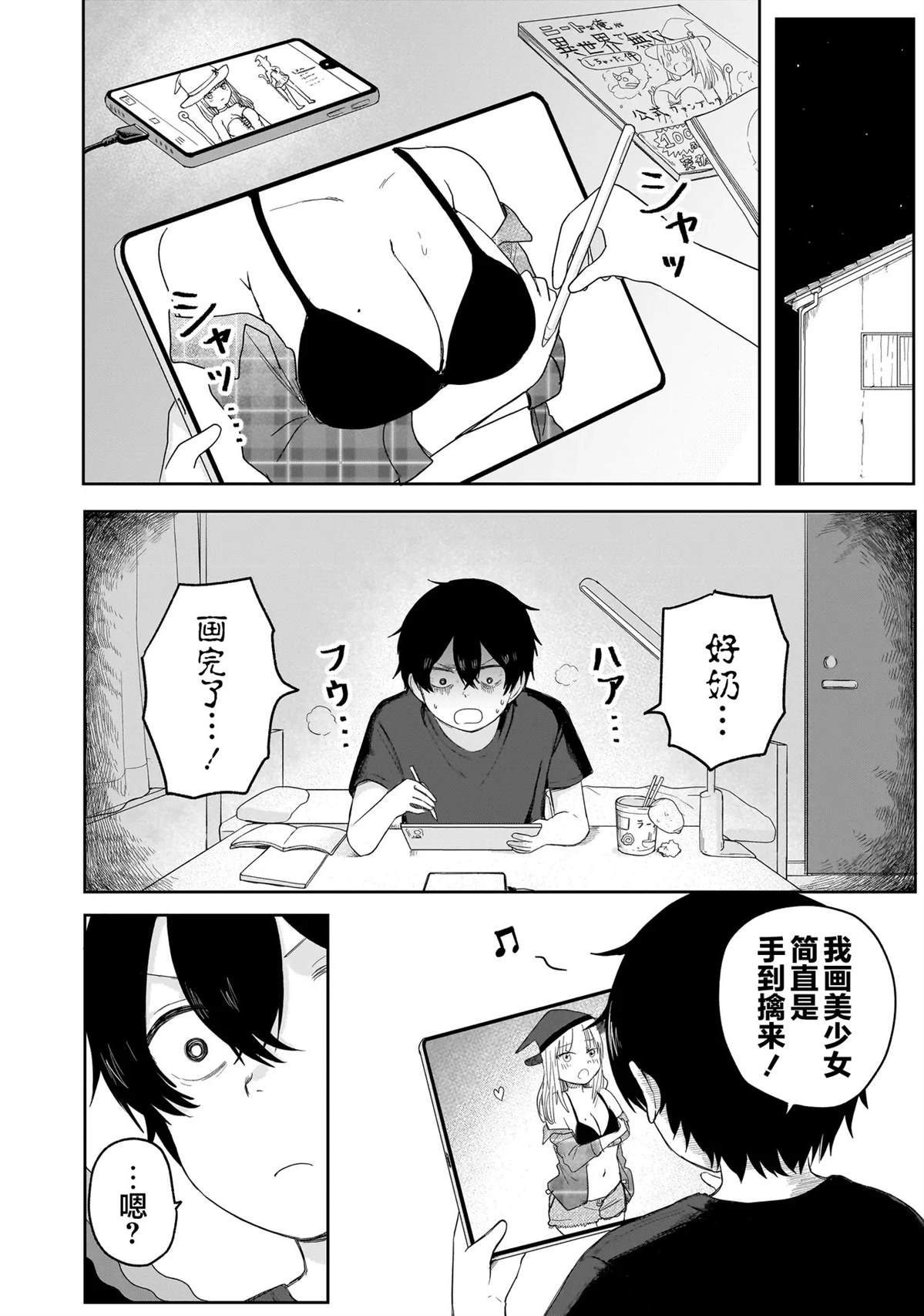 第4话9
