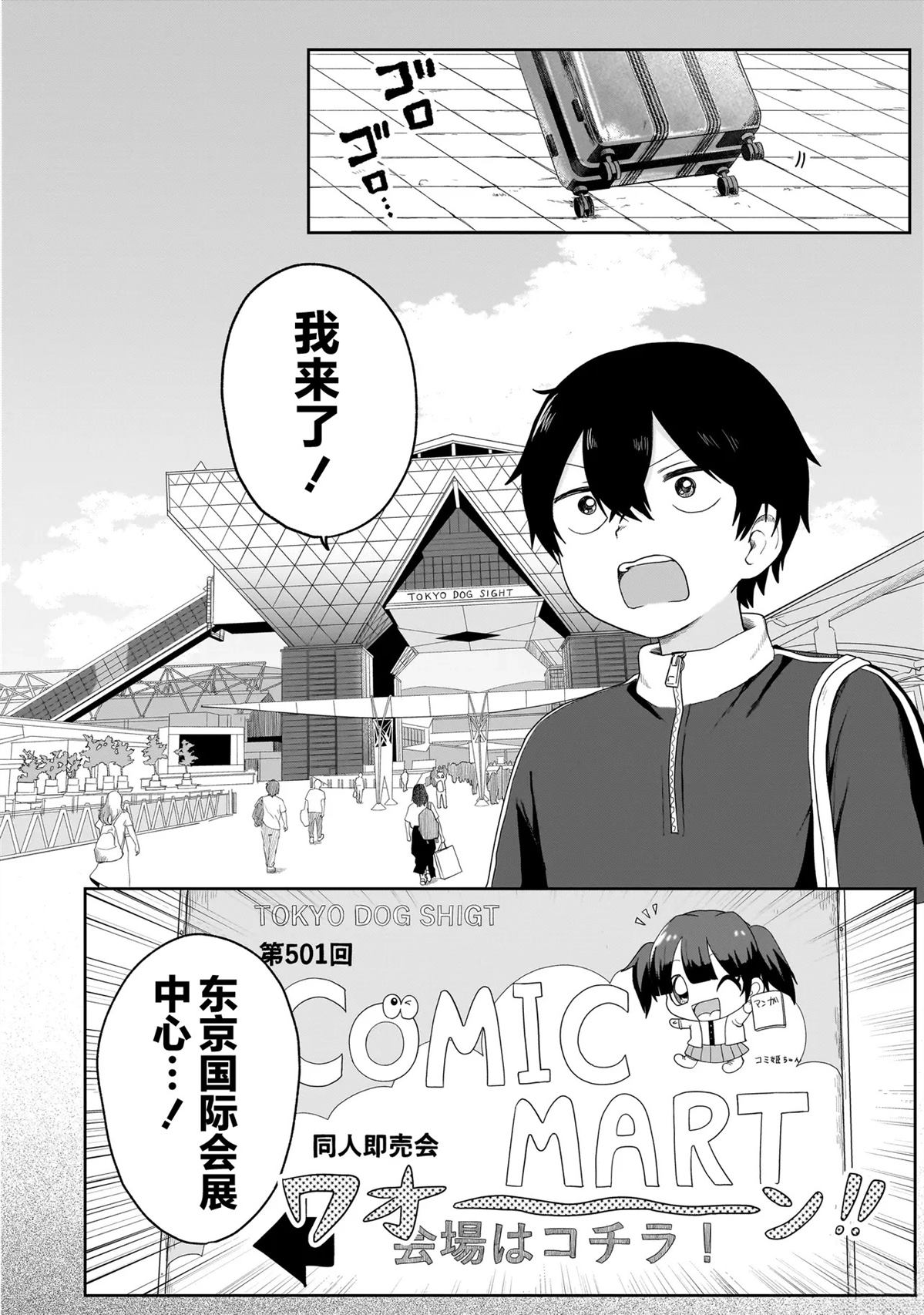 第5话1