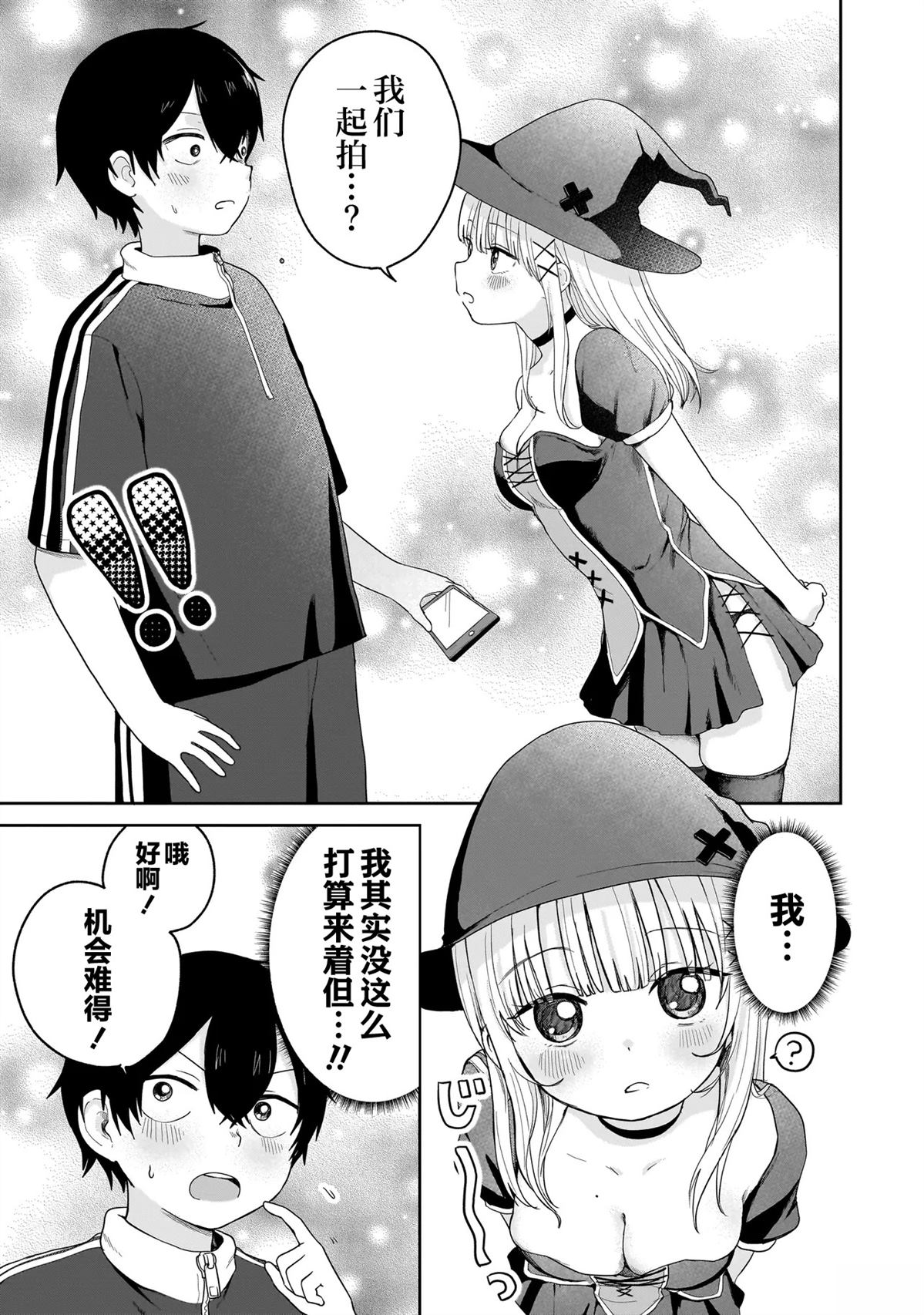 第5话10