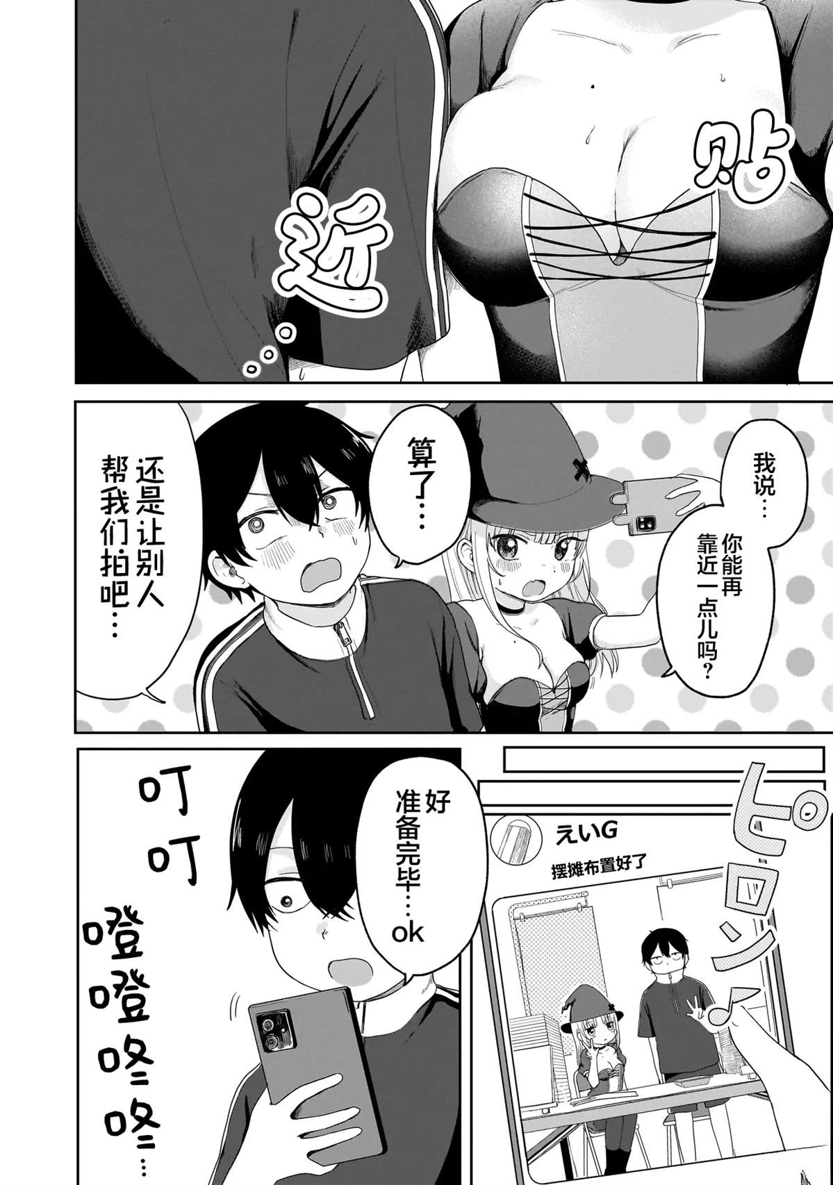 第5话11