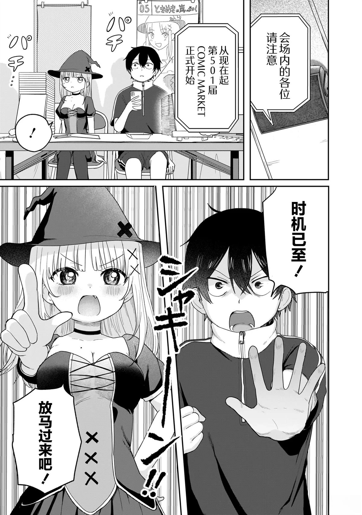 第5话12