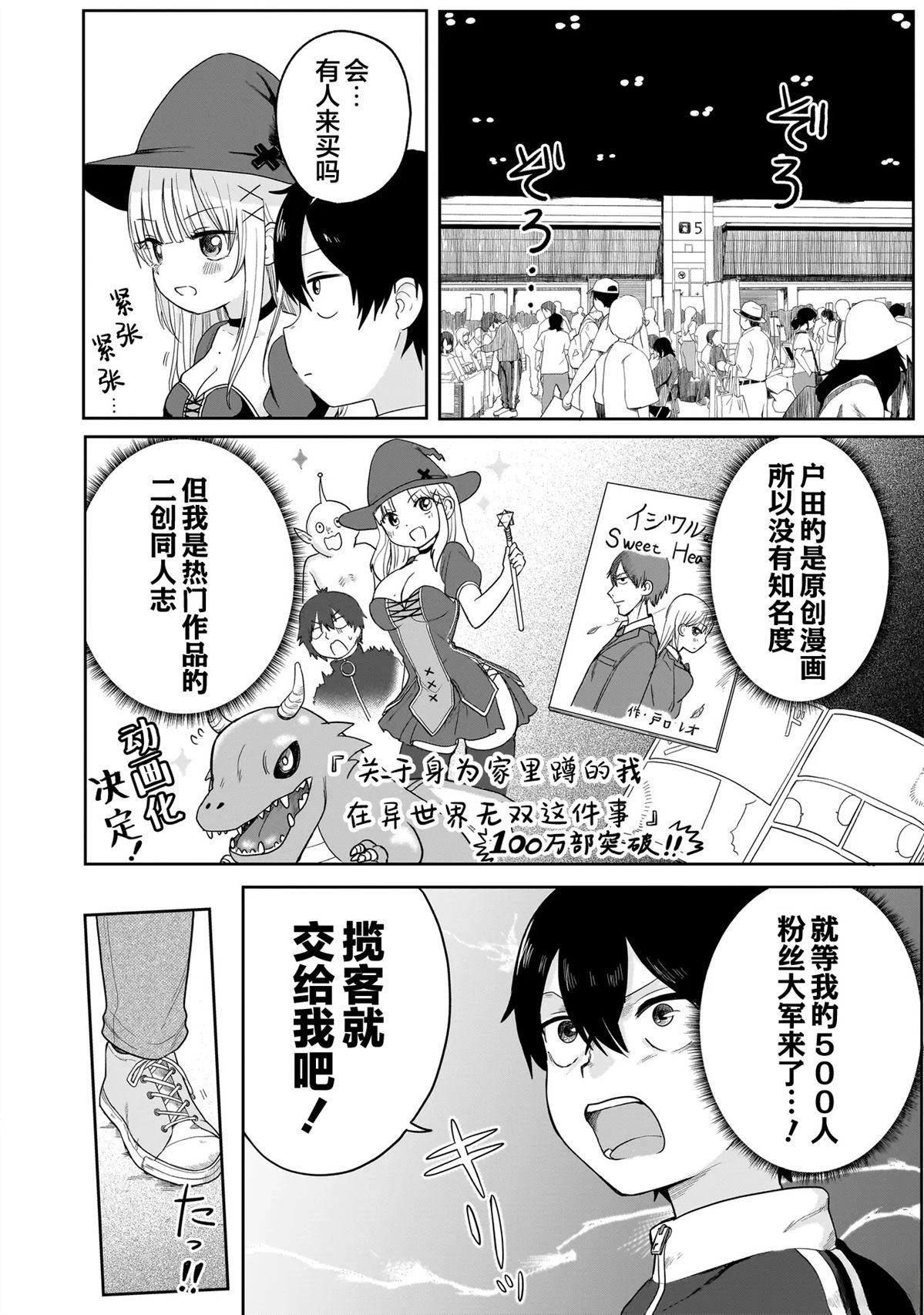 第5话13