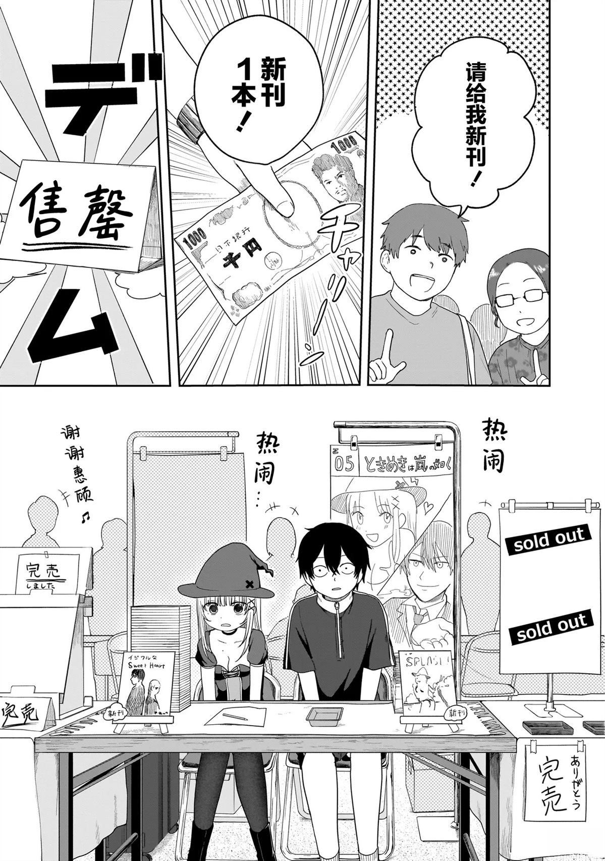 第5话14