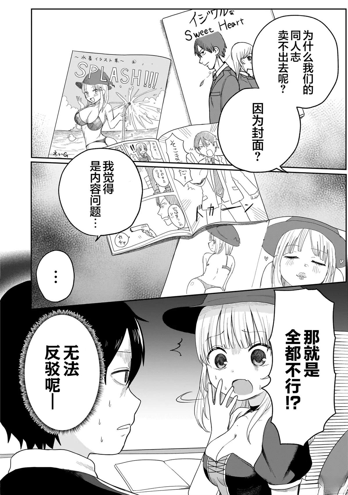 第5话17