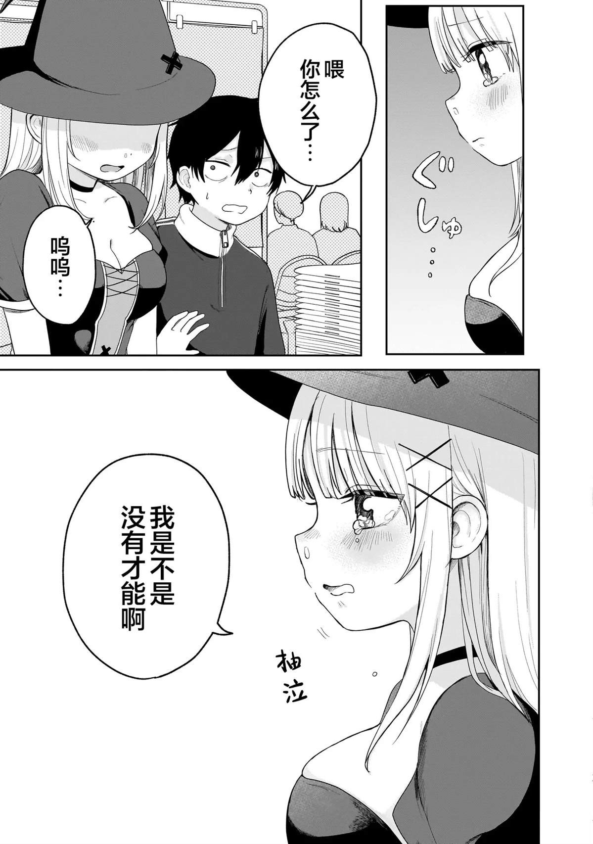第5话18