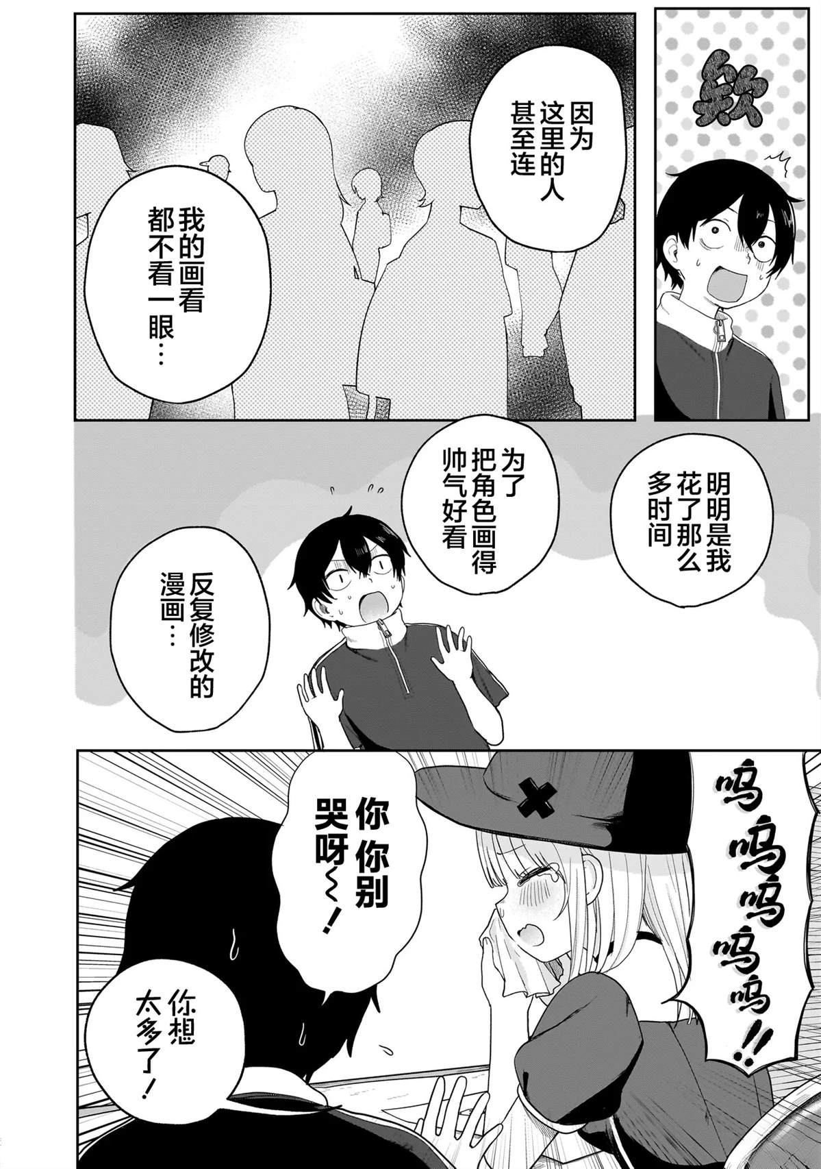 第5话19