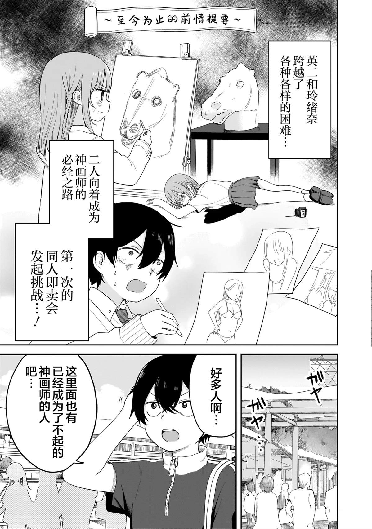 第5话2
