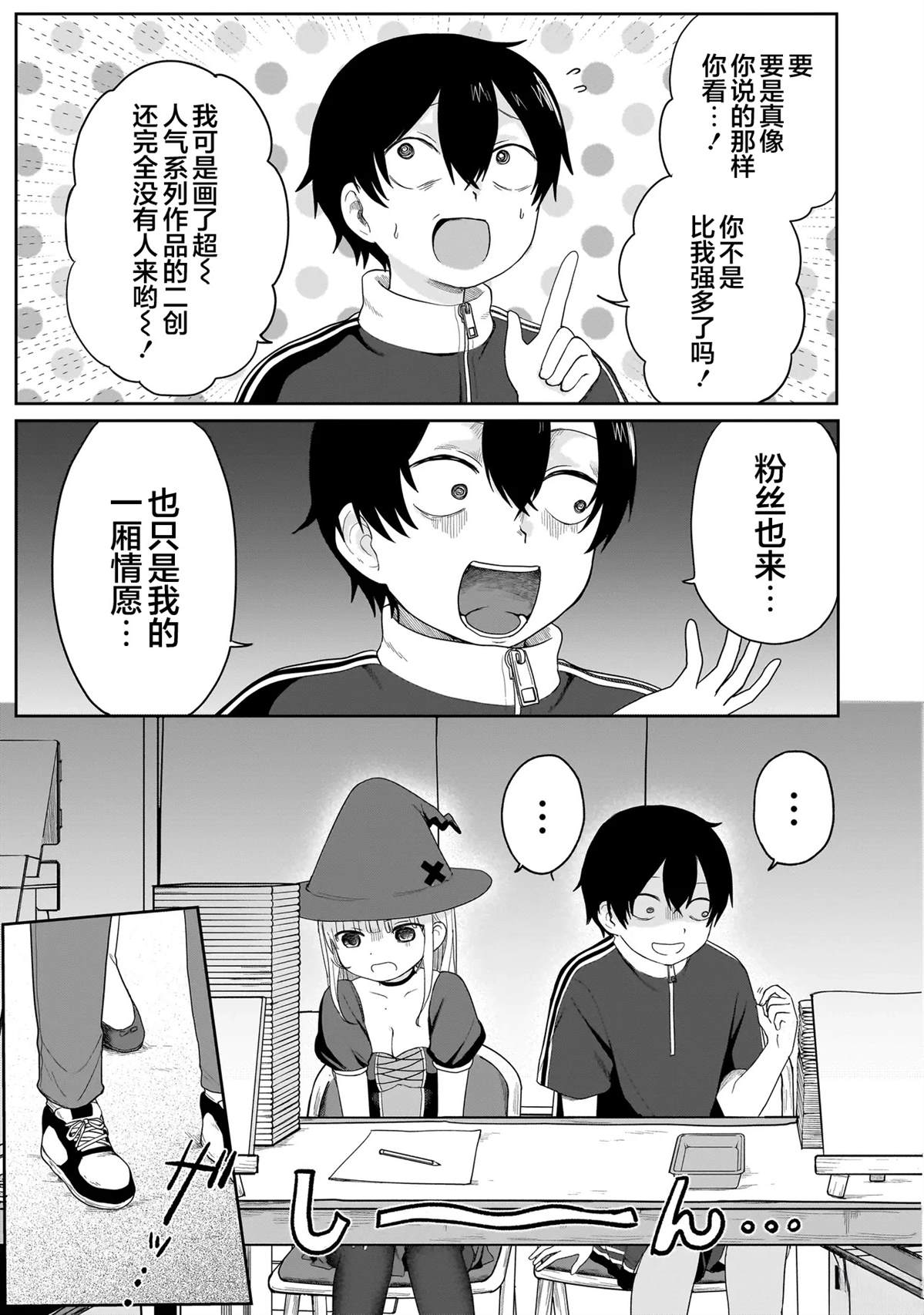 第5话20