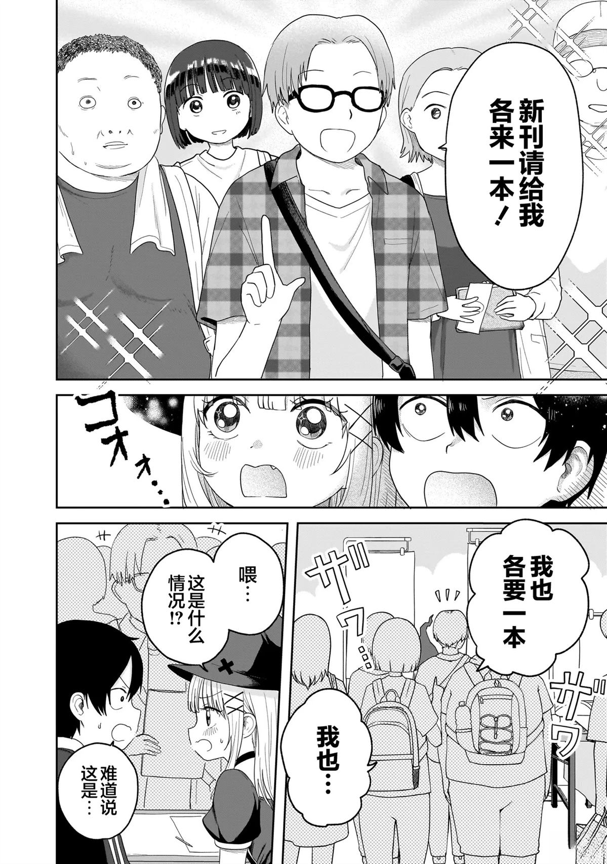 第5话21