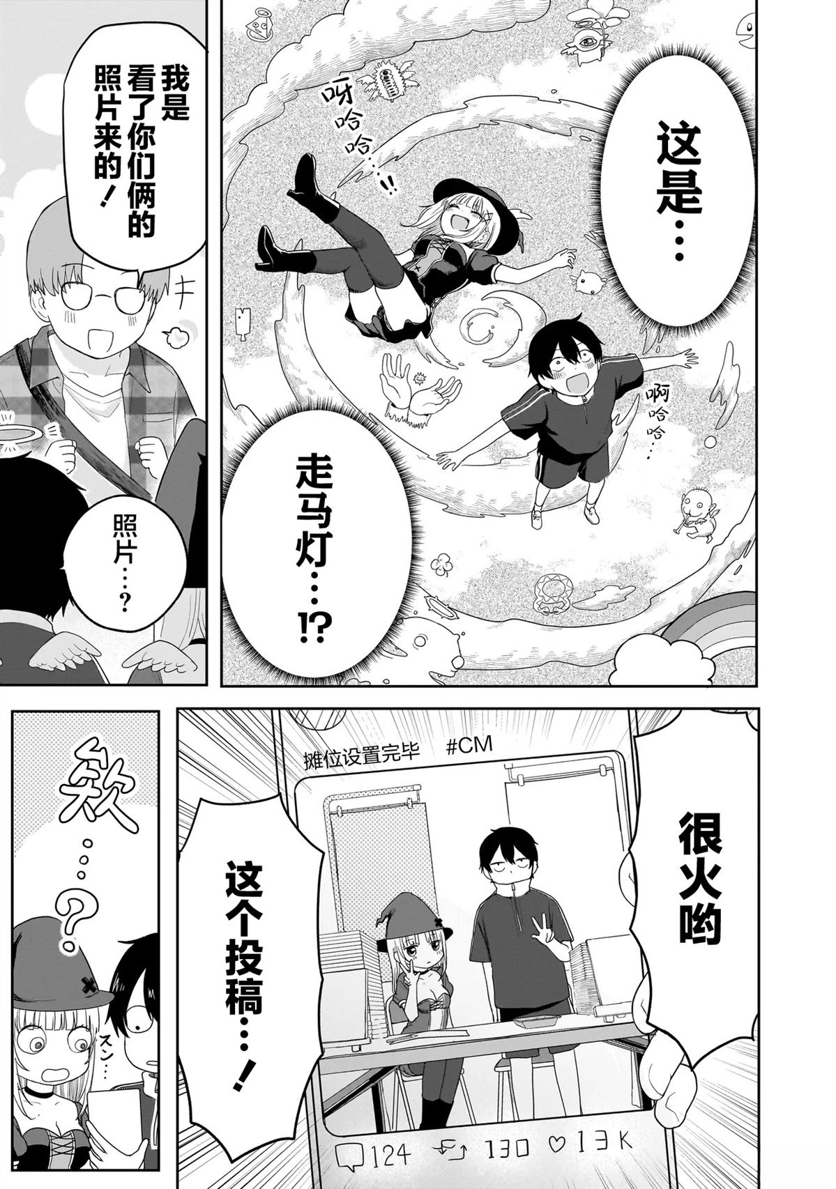 第5话22