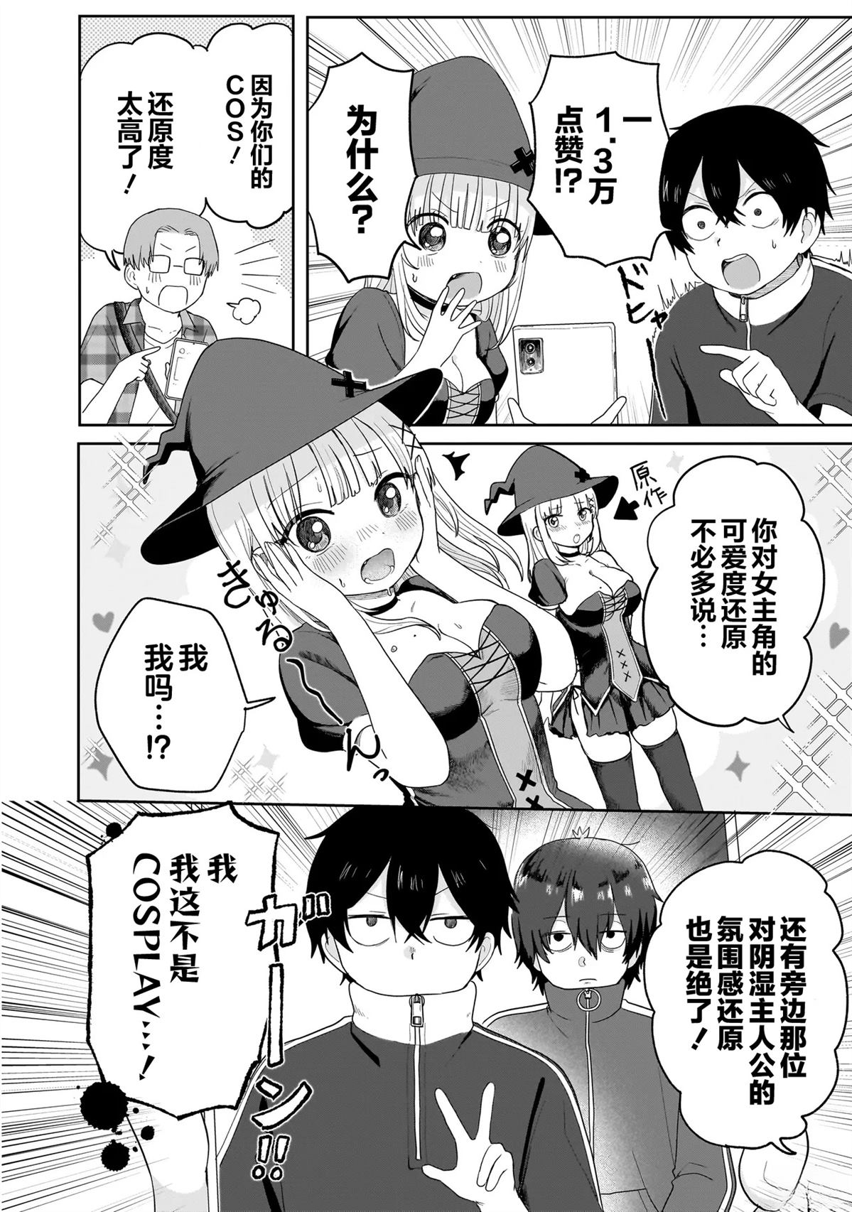 第5话23