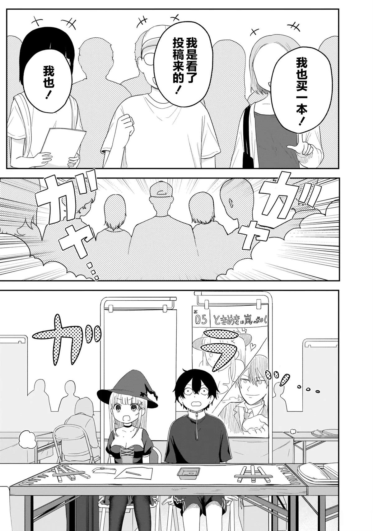 第5话24