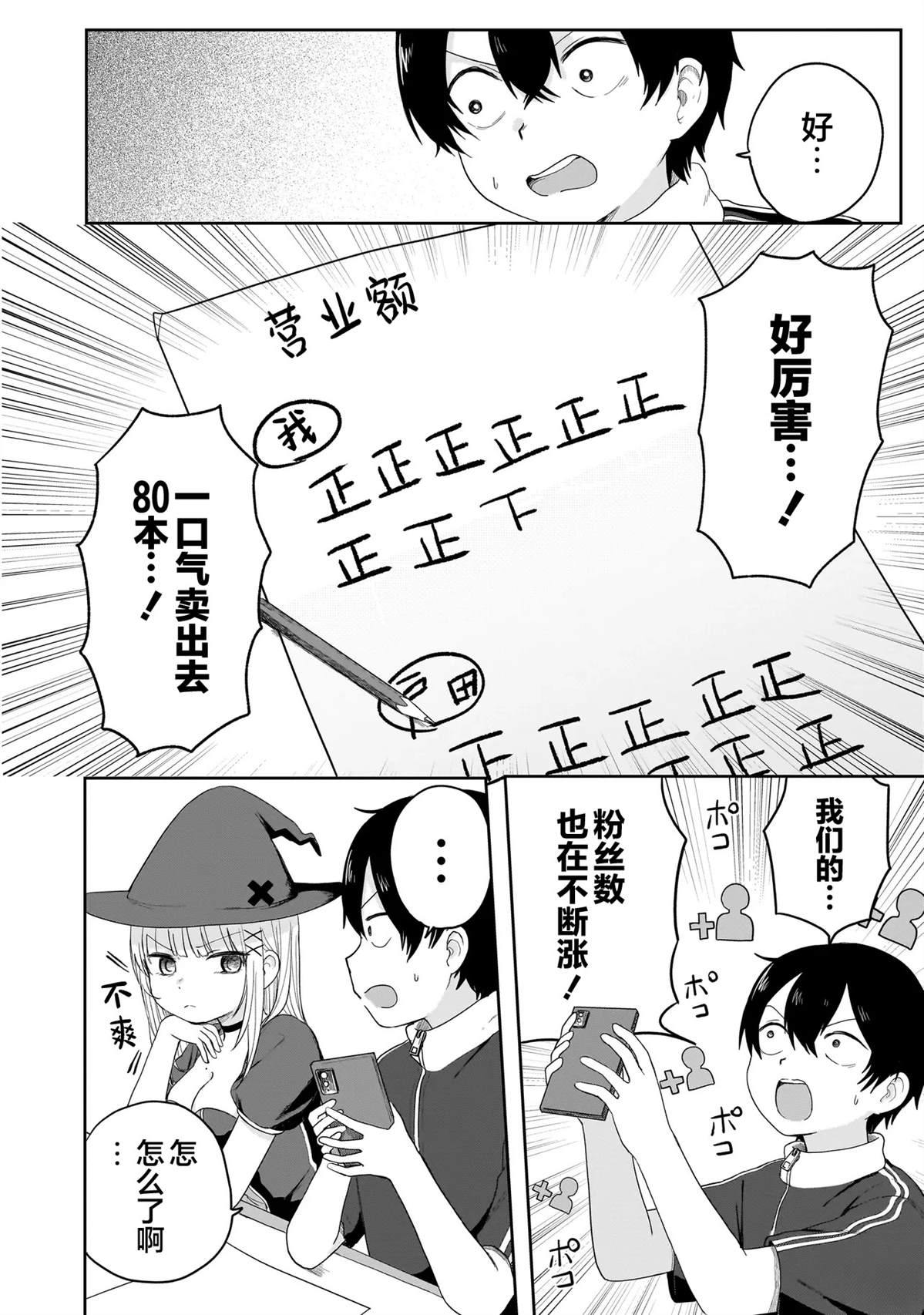 第5话25