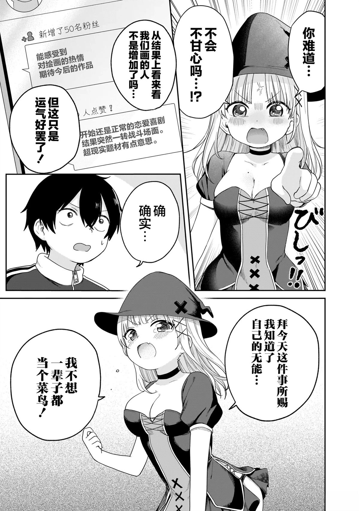 第5话26
