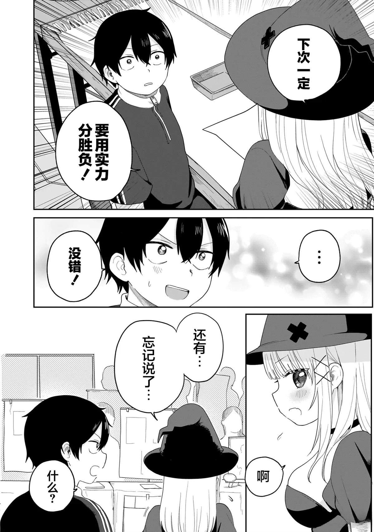 第5话27