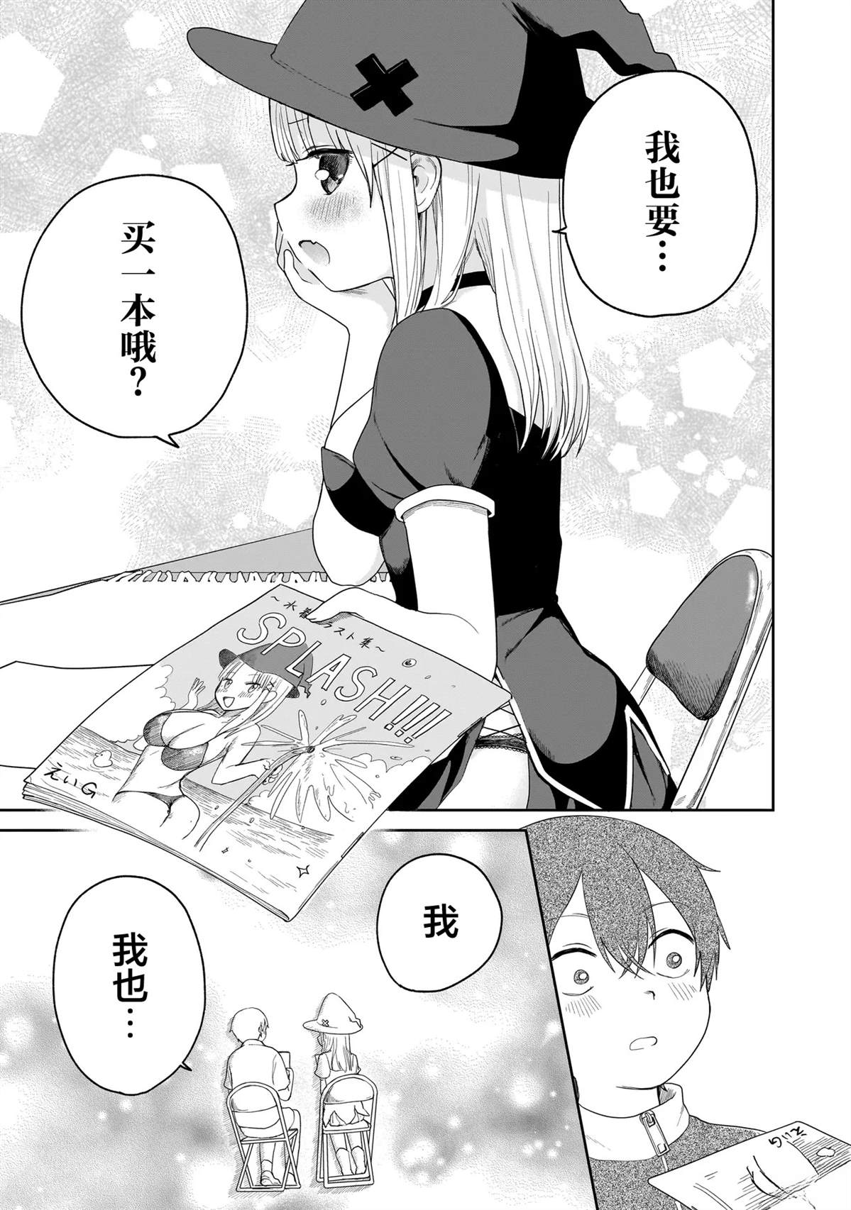 第5话28