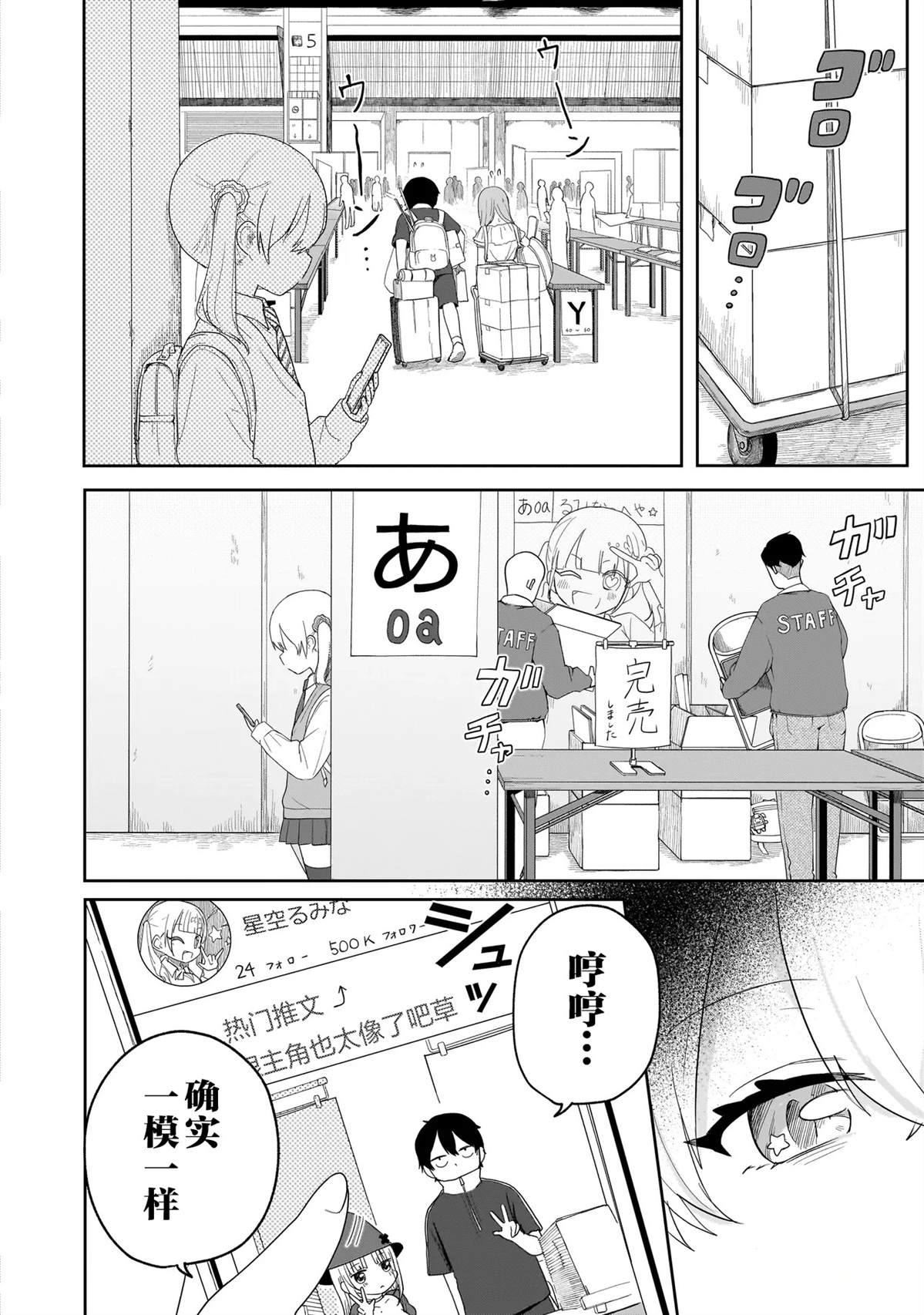 第5话29