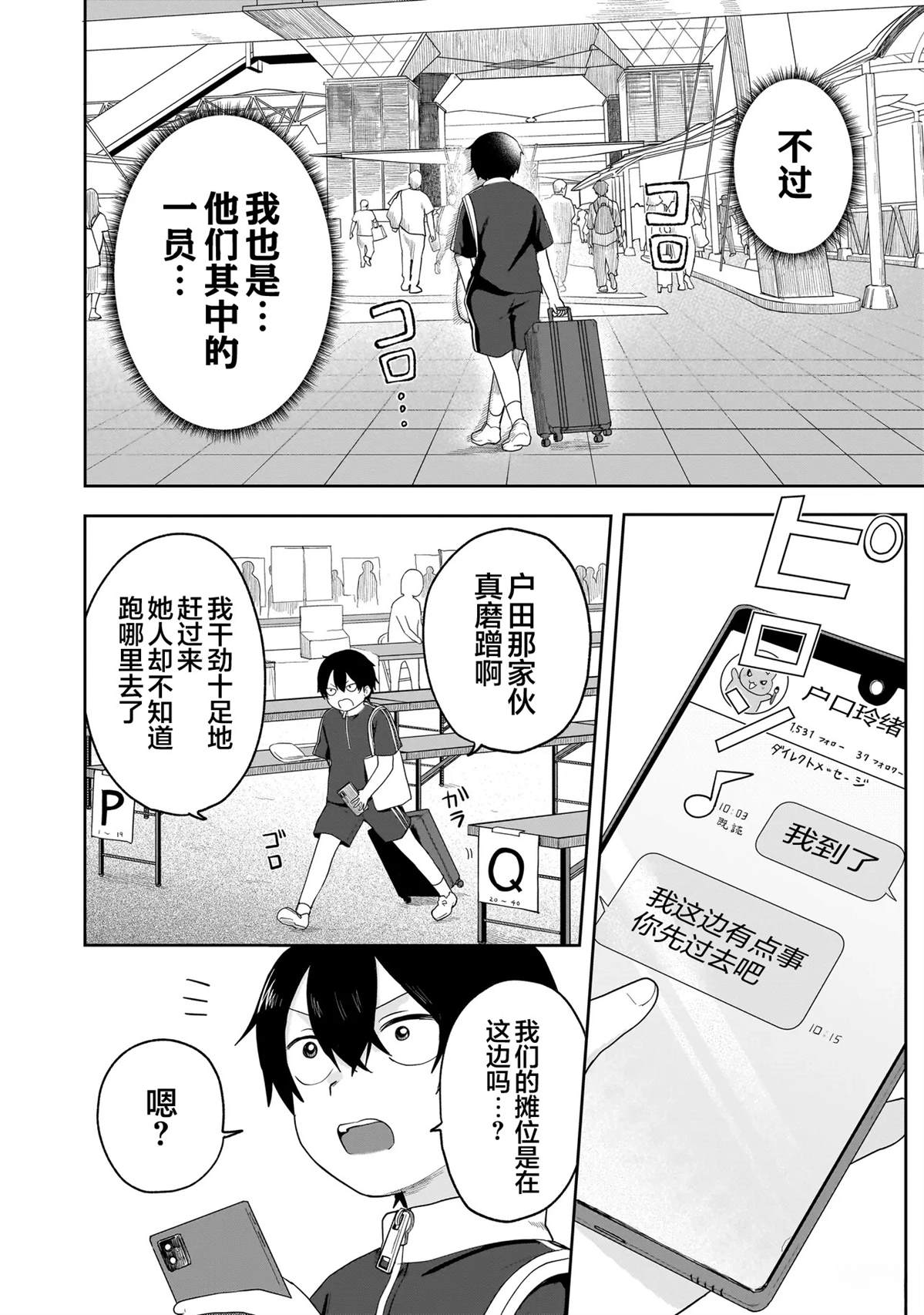 第5话3