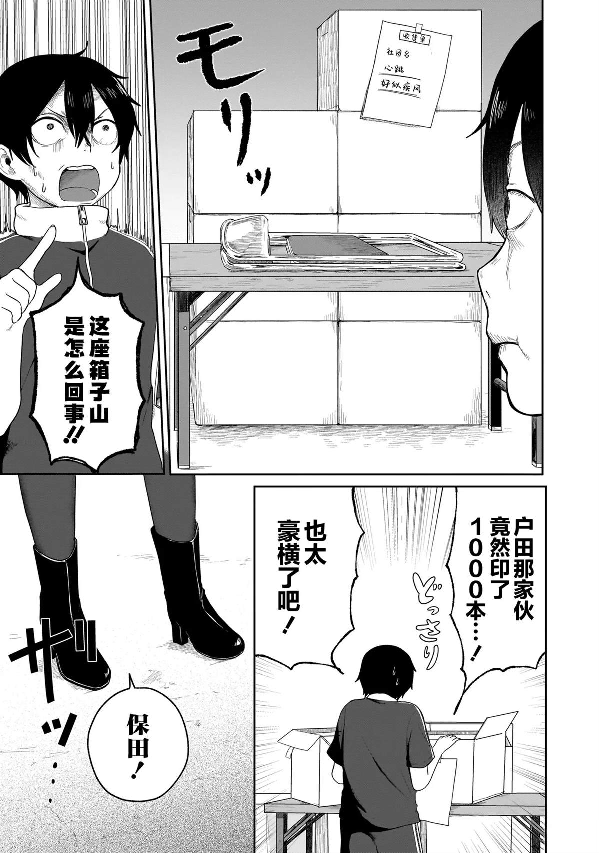 第5话4