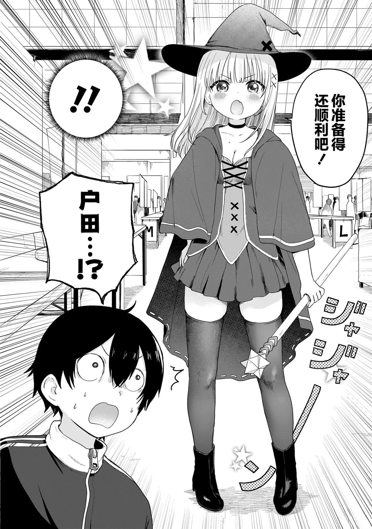 第5话5