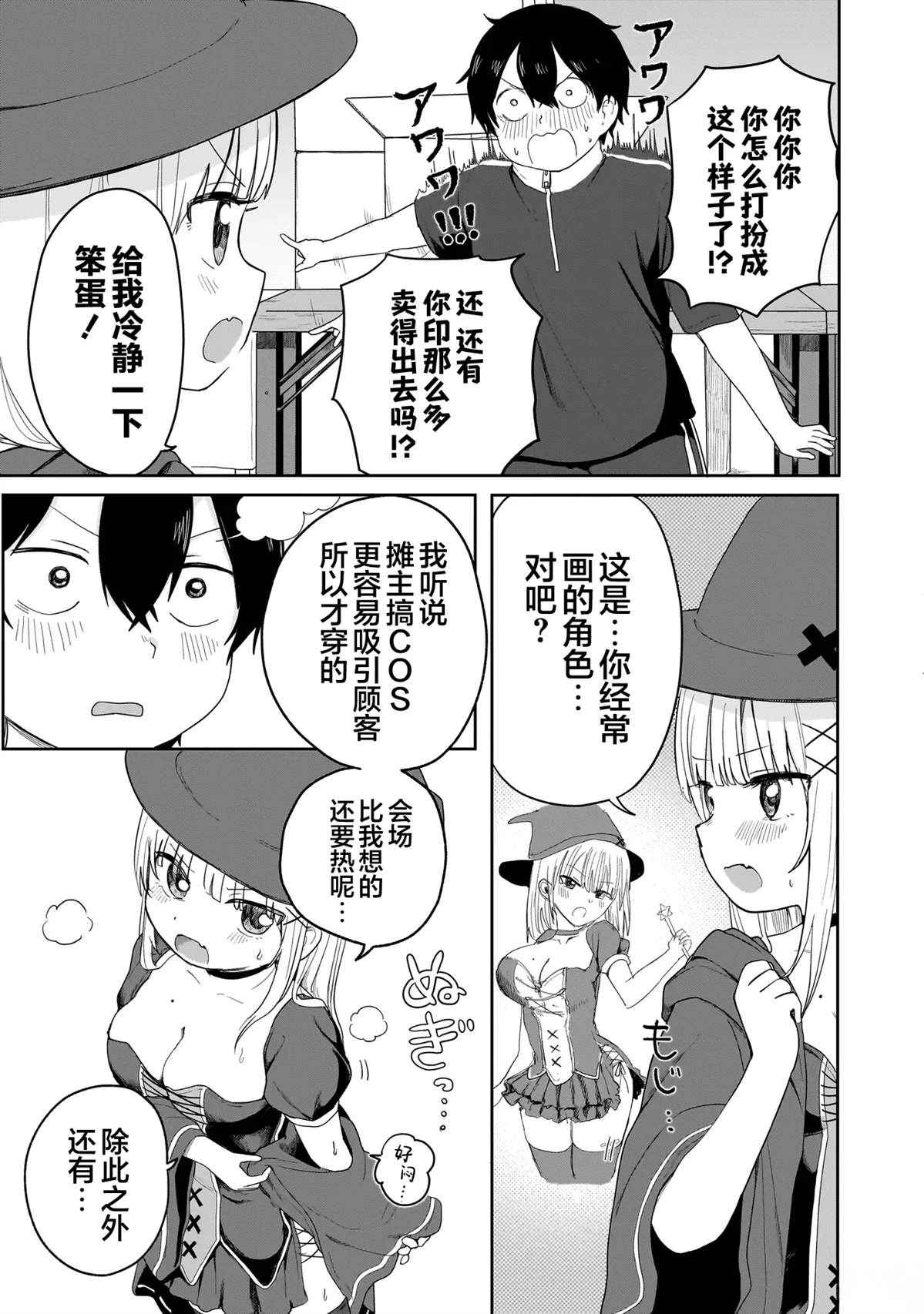 第5话6