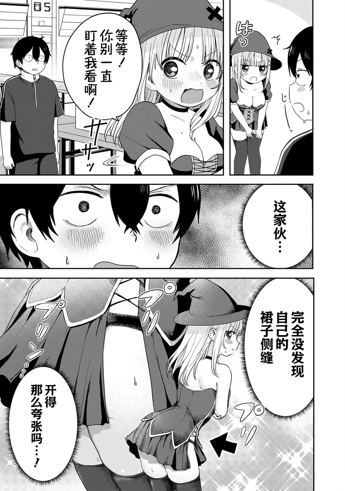 第5话8