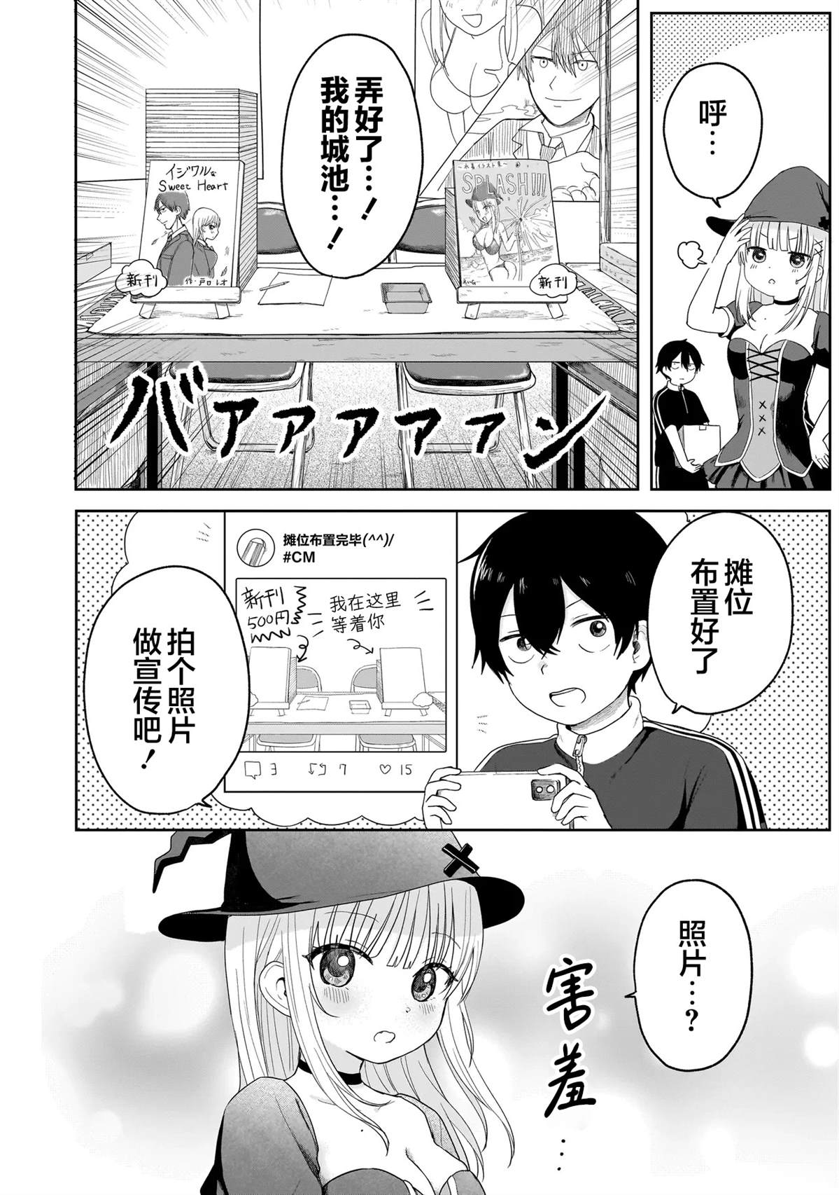 第5话9