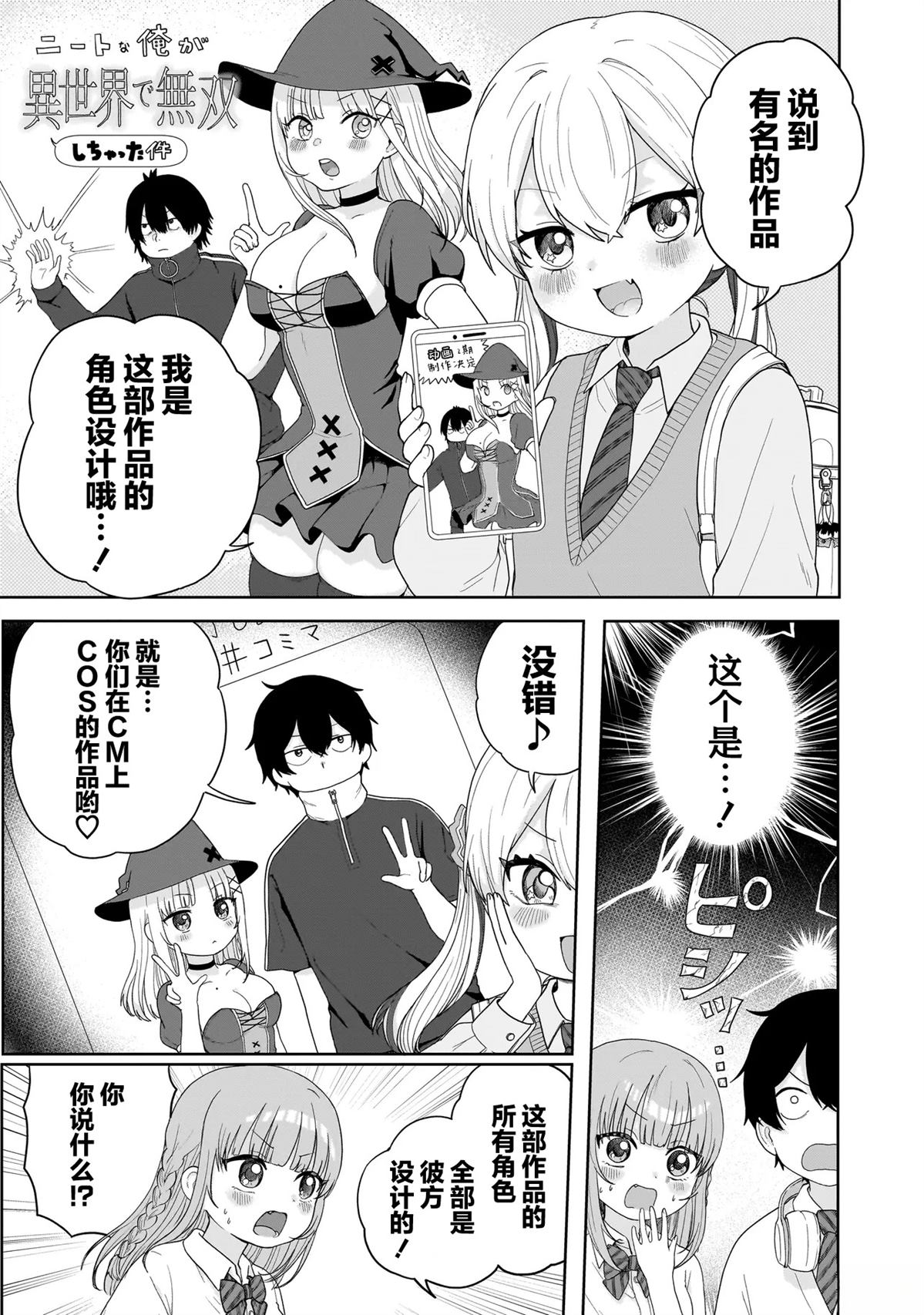 第6话10