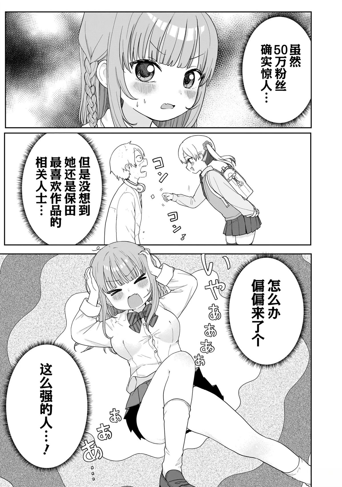第6话12