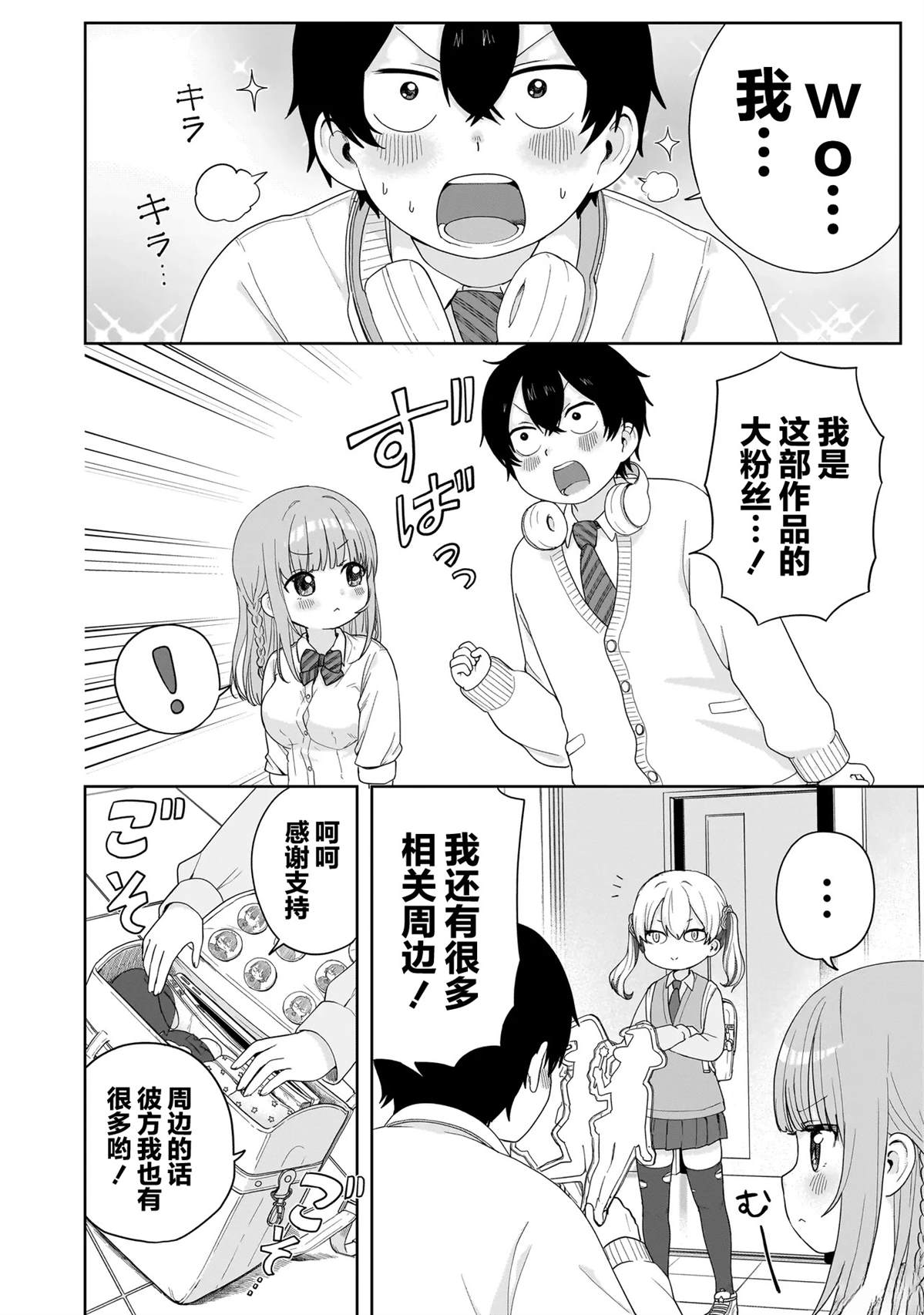 第6话13