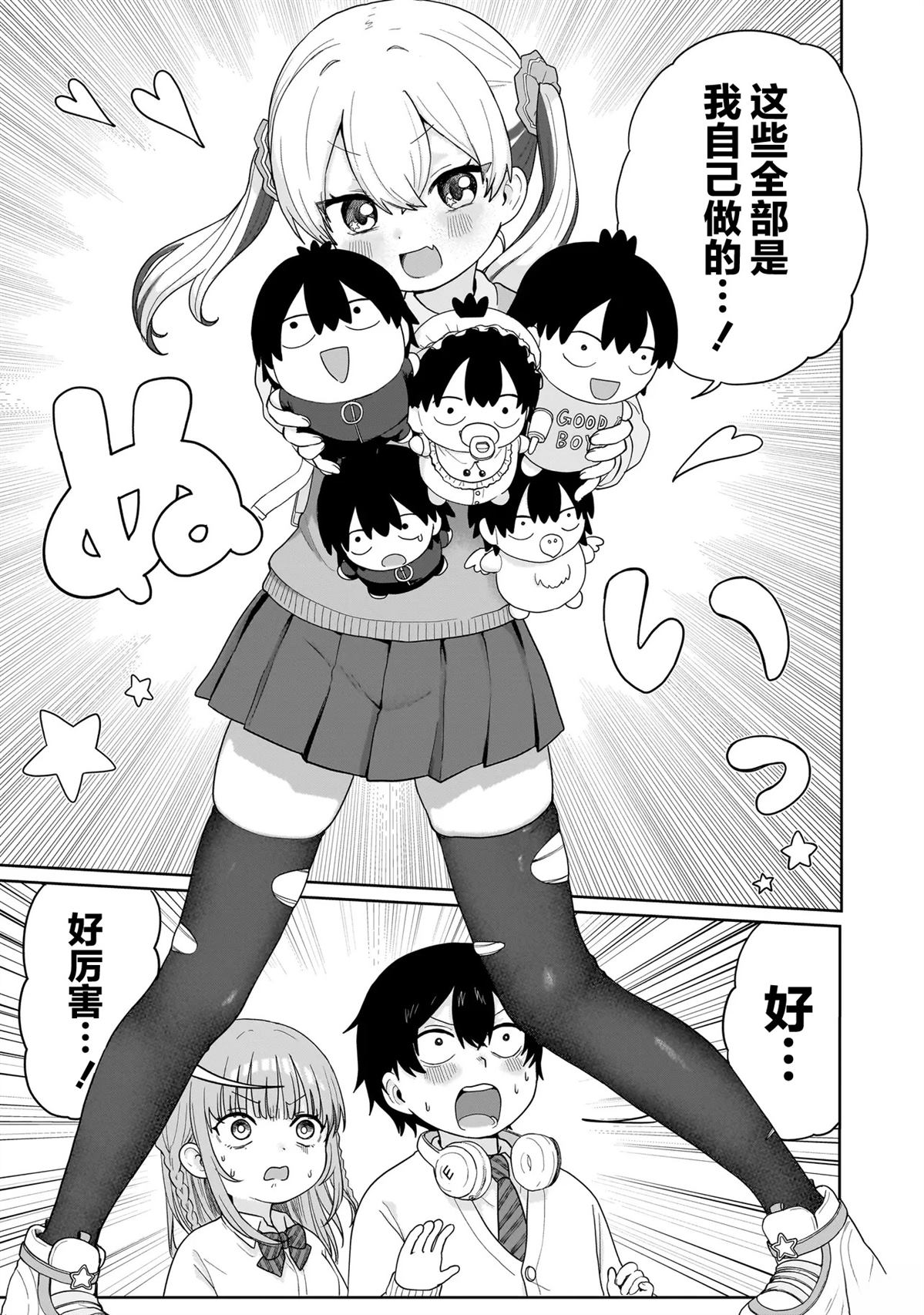 第6话14