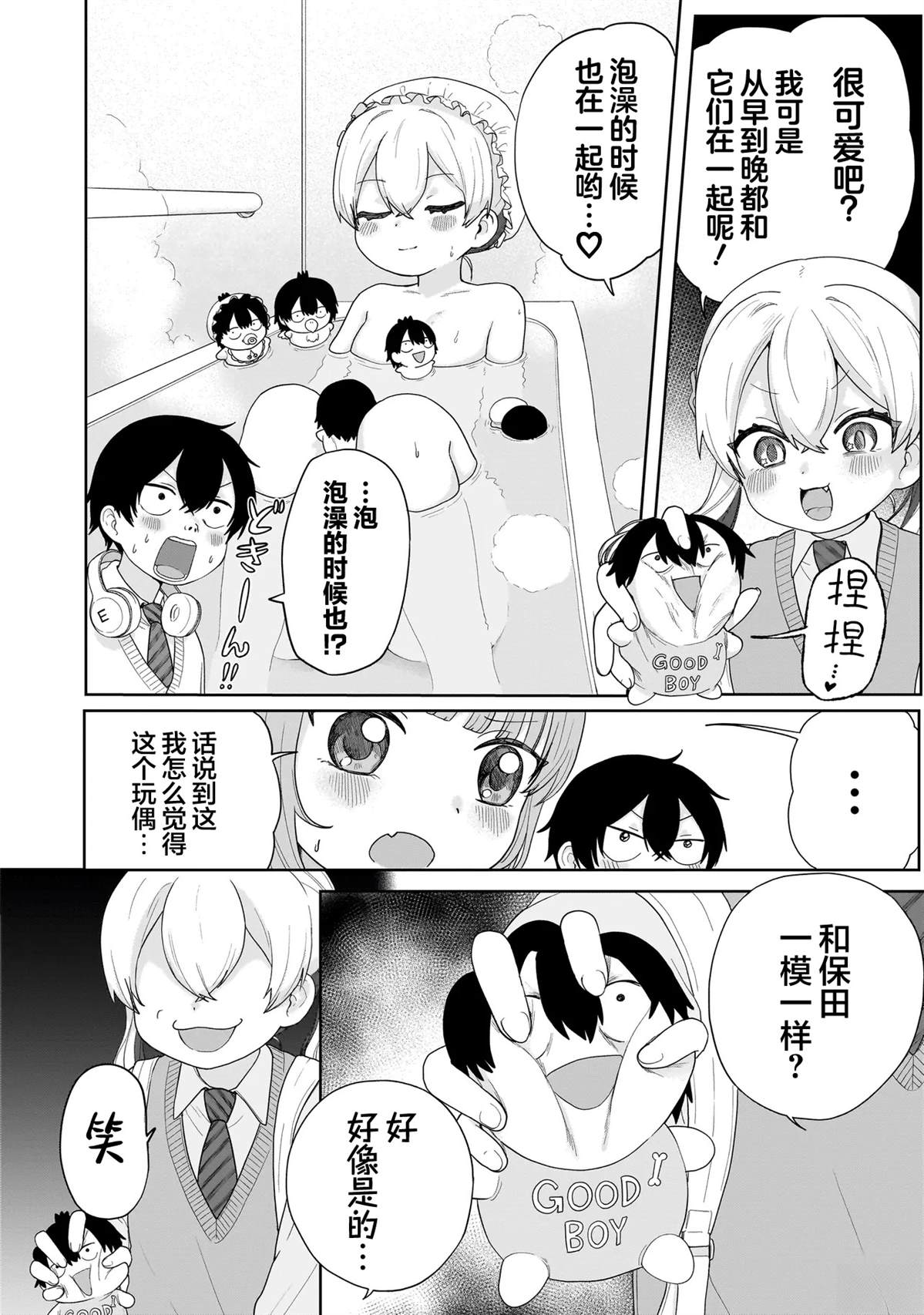 第6话15