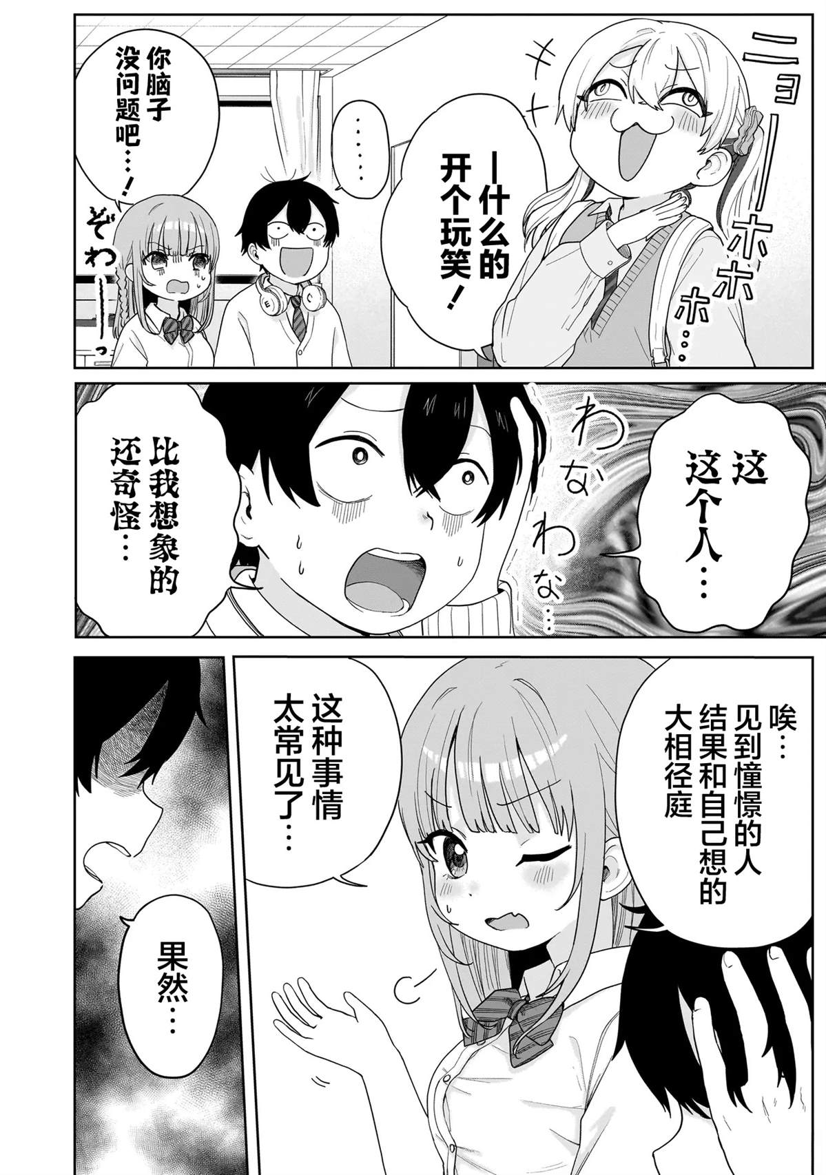 第6话17