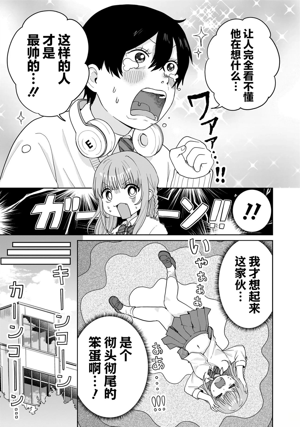 第6话18