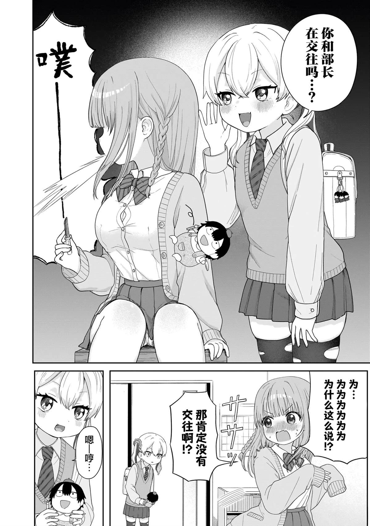 第6话21