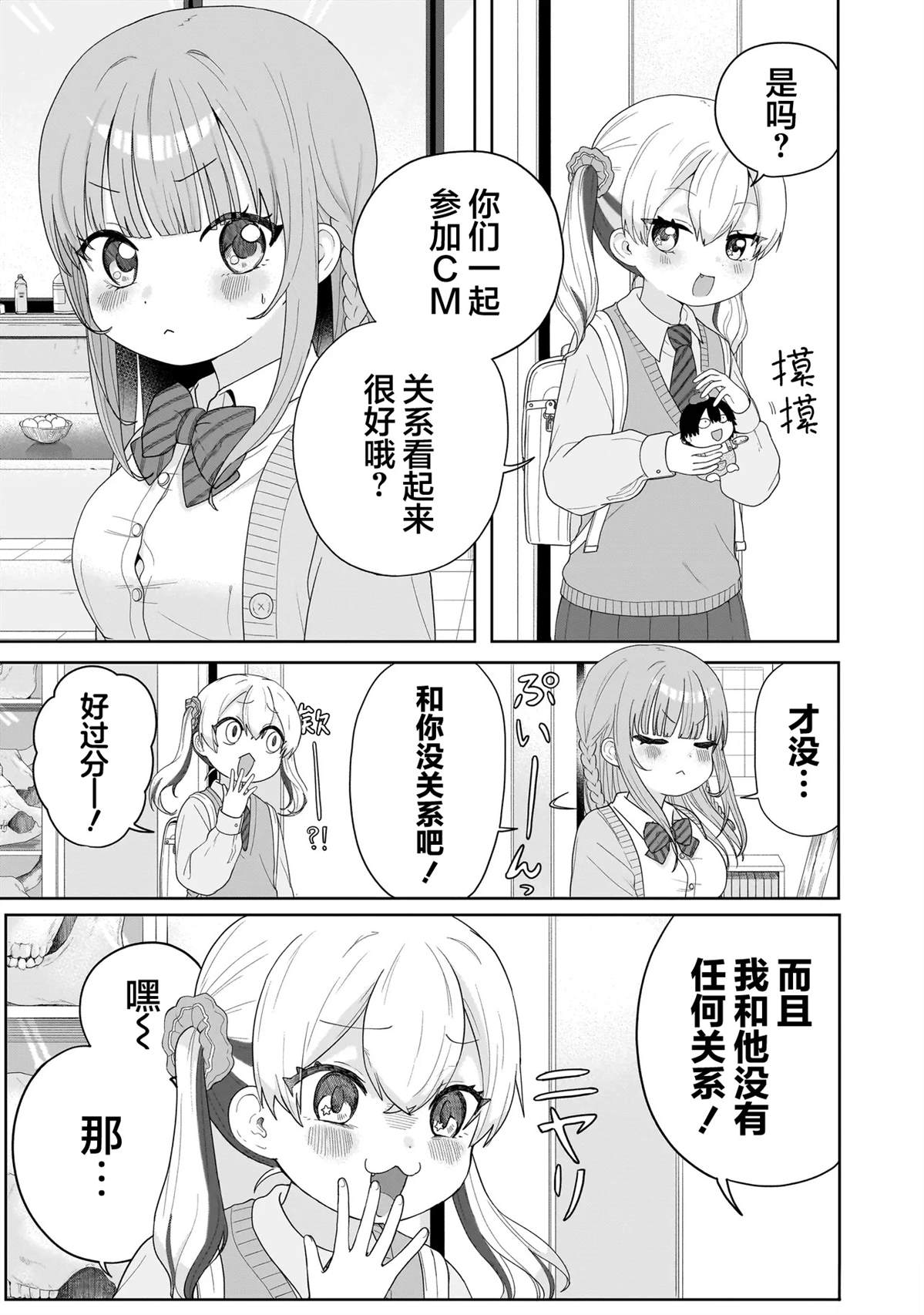 第6话22
